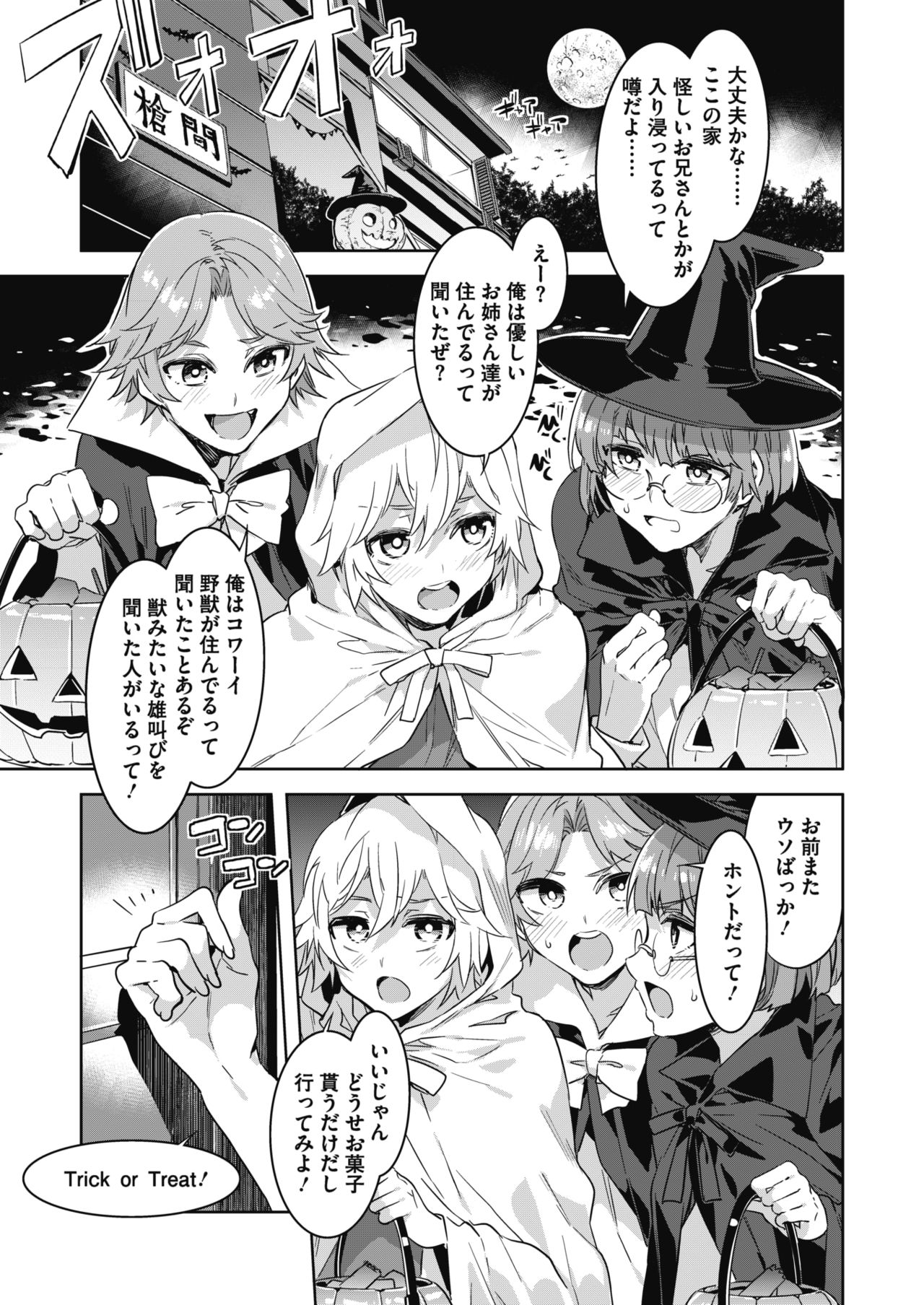 コミックメガストアα 2017年1月号 [DL版]