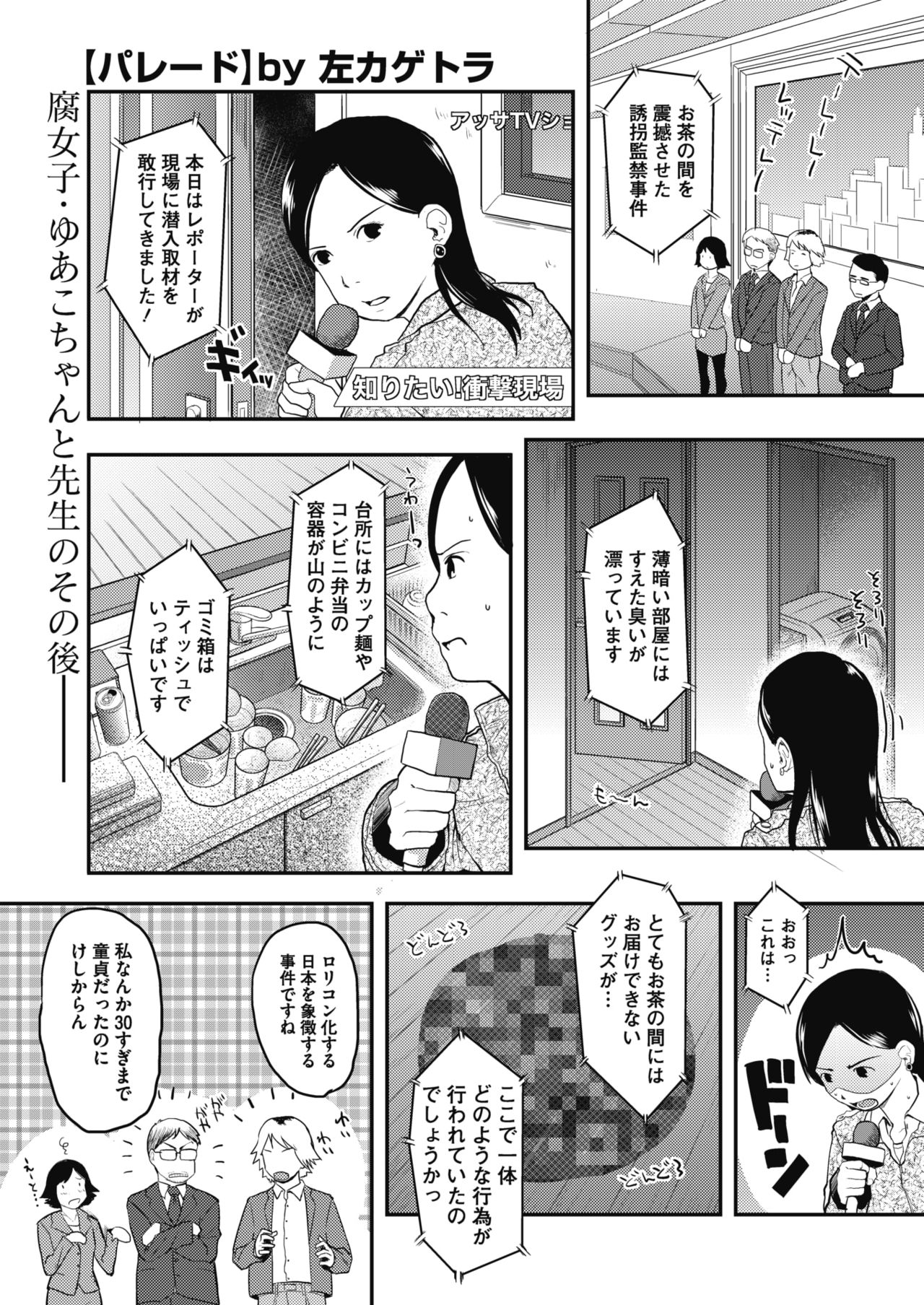 コミックメガストアα 2017年1月号 [DL版]