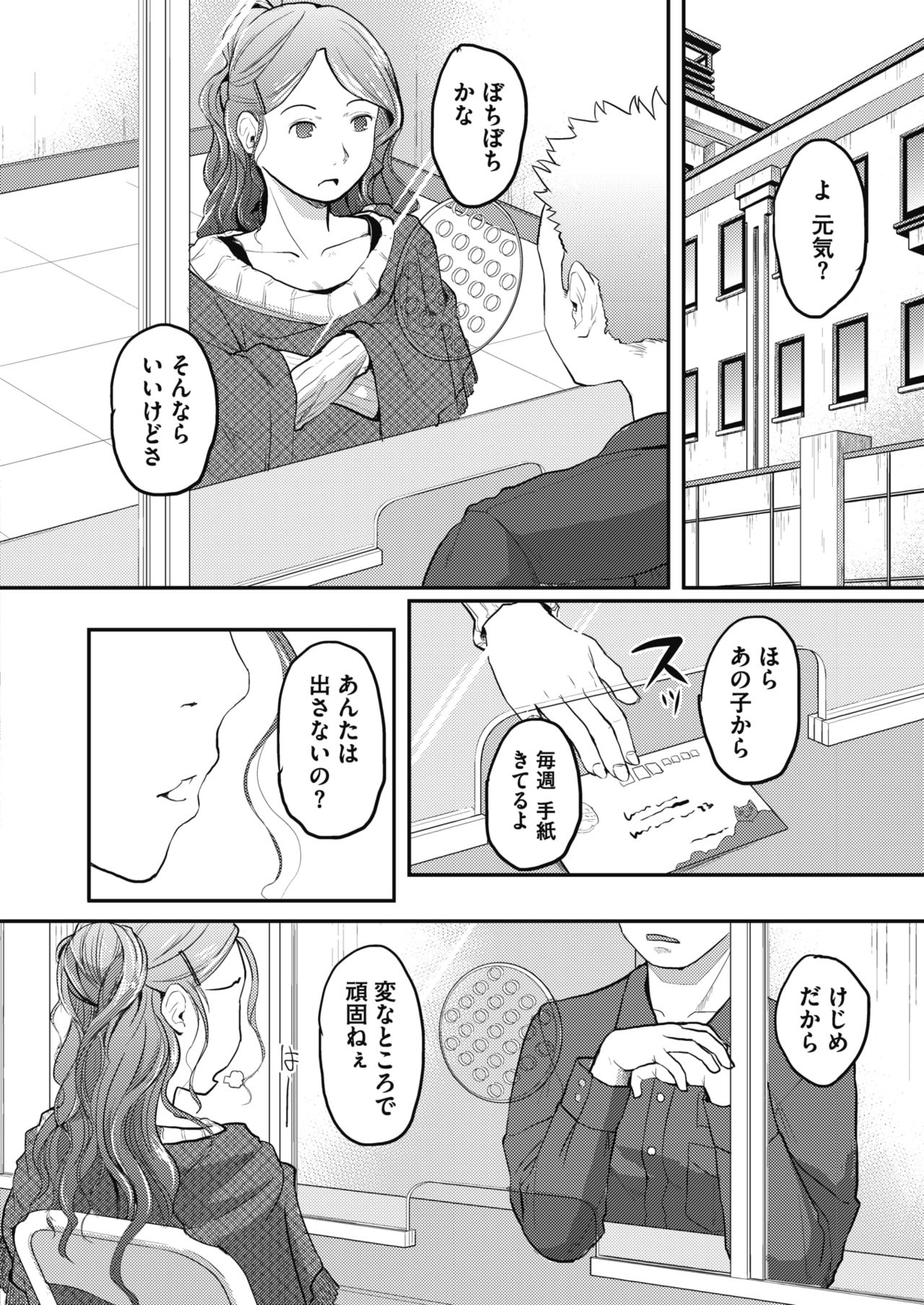 コミックメガストアα 2017年1月号 [DL版]