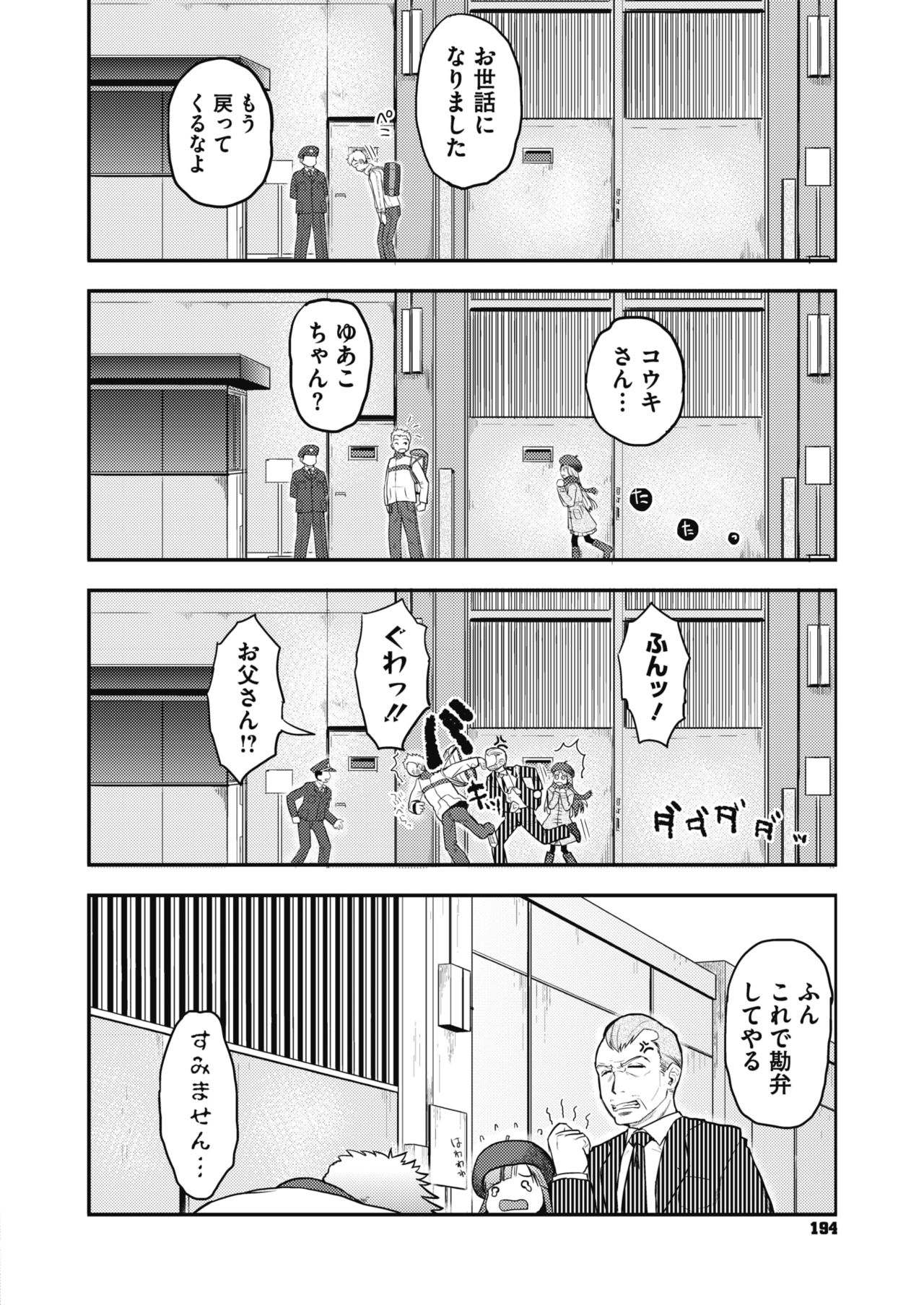 コミックメガストアα 2017年1月号 [DL版]