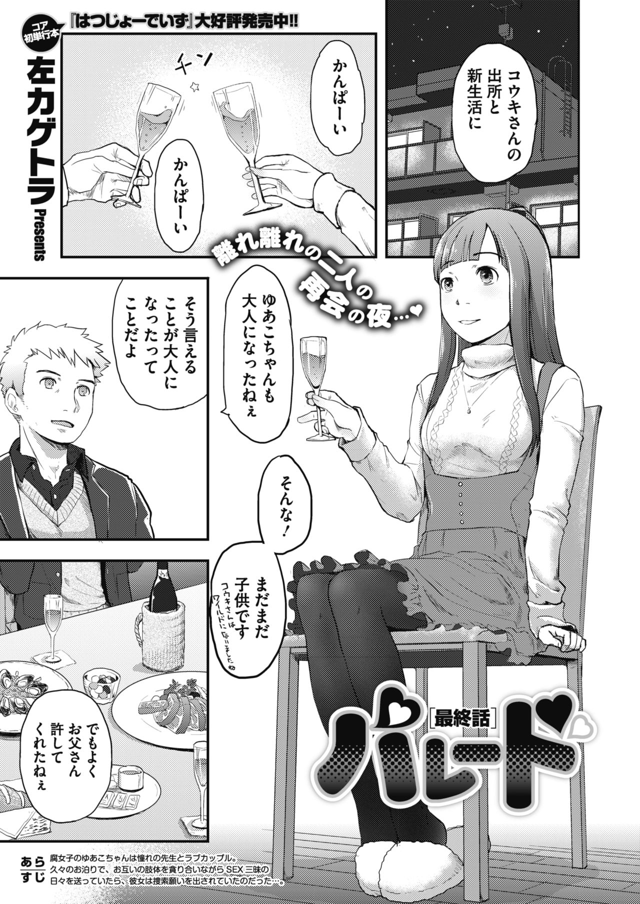 コミックメガストアα 2017年1月号 [DL版]