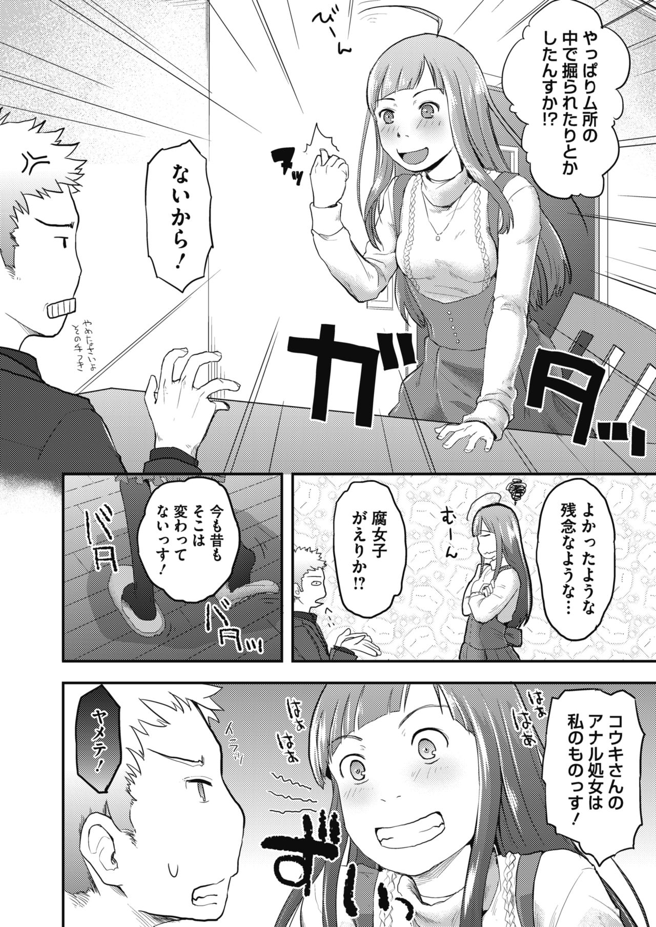 コミックメガストアα 2017年1月号 [DL版]