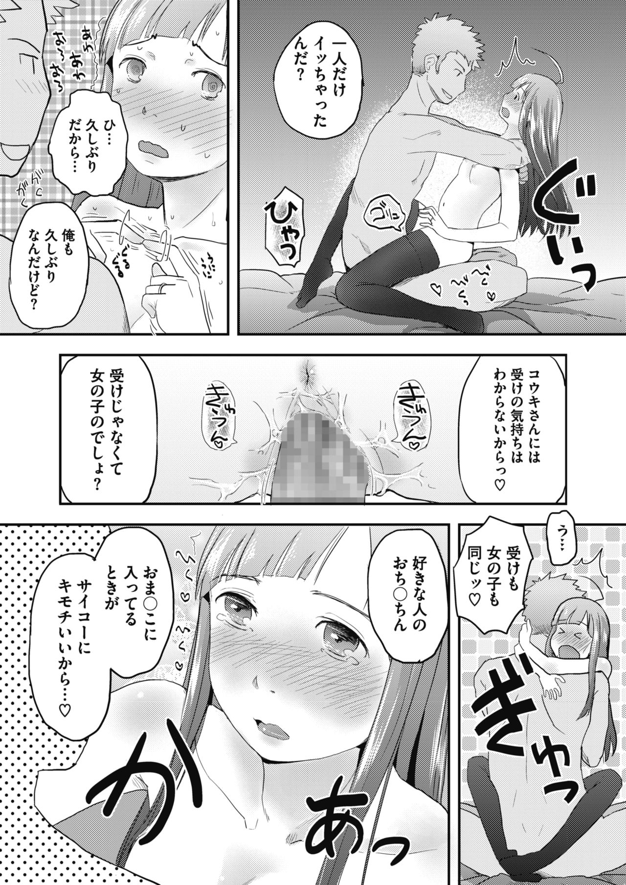 コミックメガストアα 2017年1月号 [DL版]