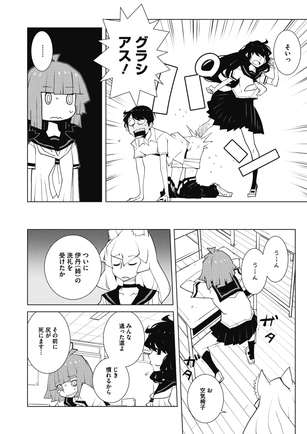 コミックメガストアα 2017年1月号 [DL版]