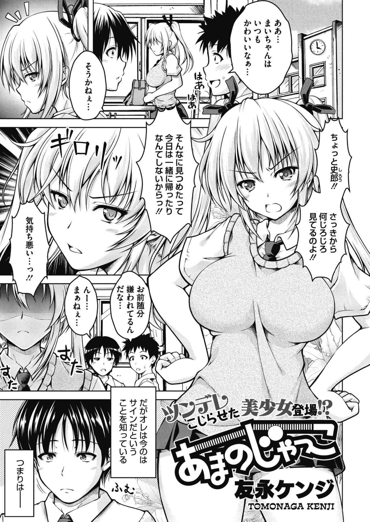 コミックメガストアα 2017年1月号 [DL版]