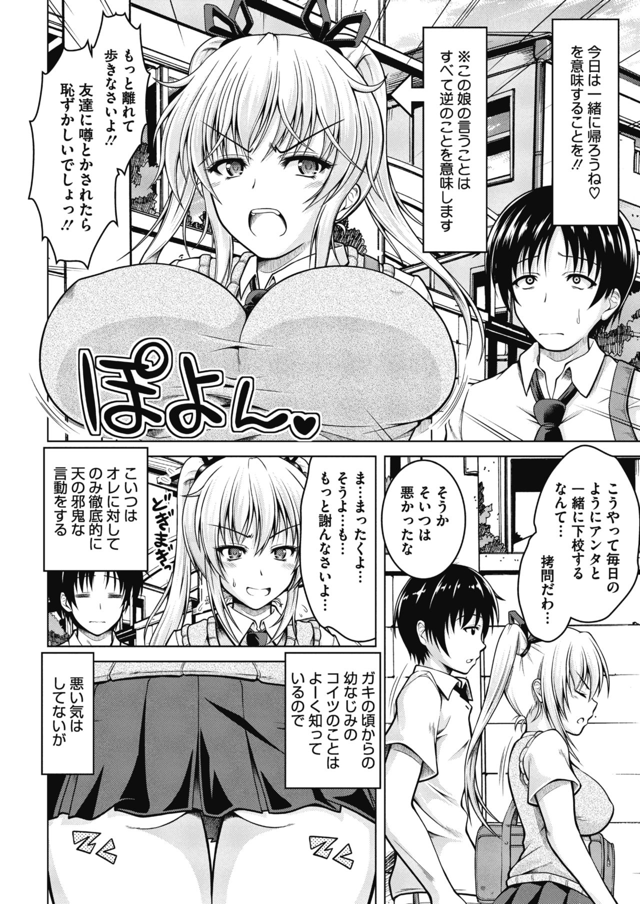 コミックメガストアα 2017年1月号 [DL版]