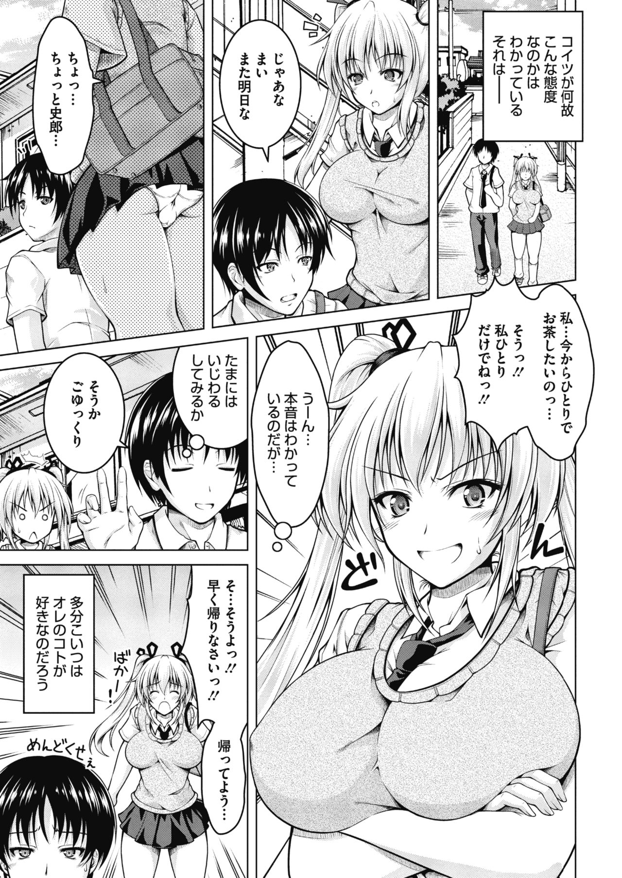 コミックメガストアα 2017年1月号 [DL版]