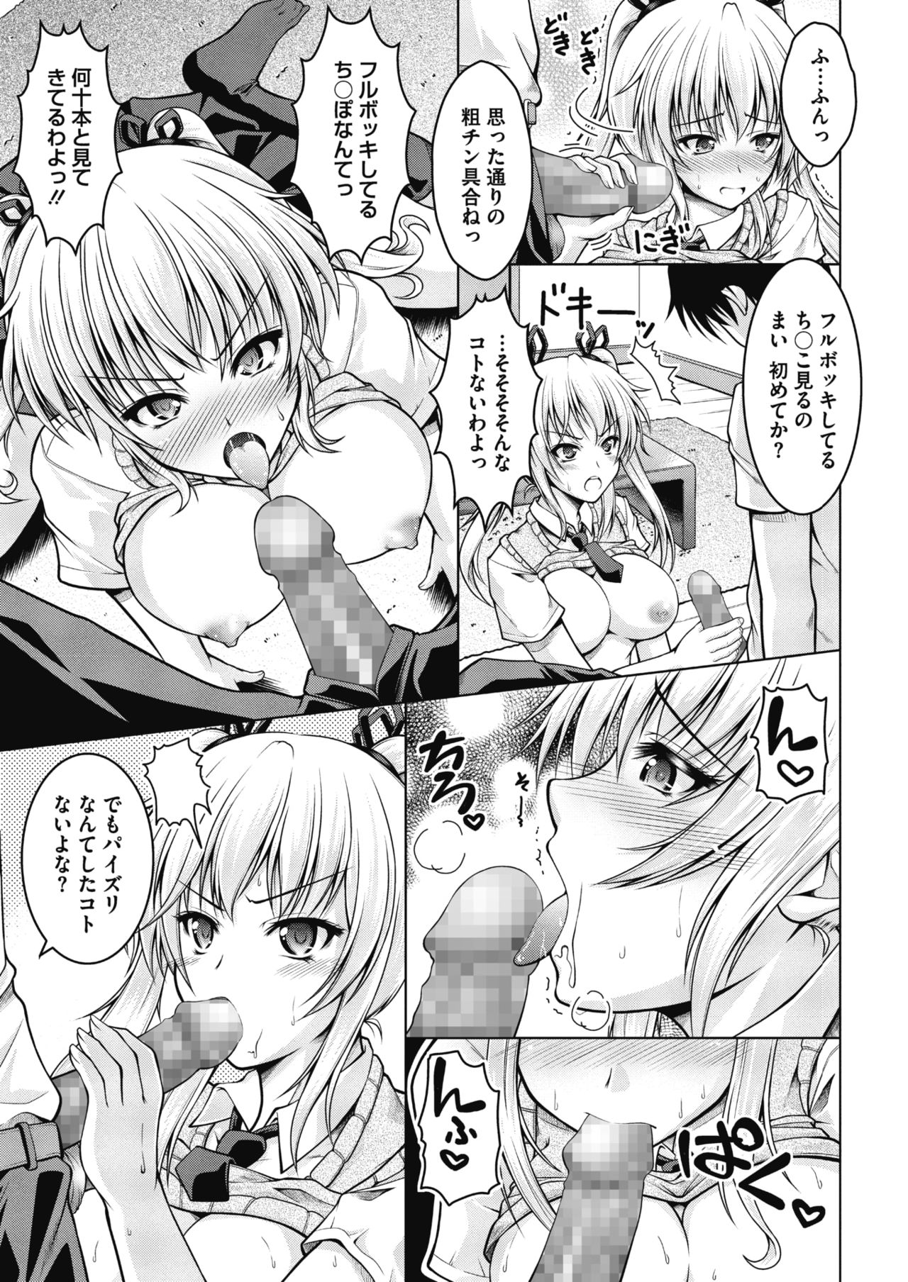 コミックメガストアα 2017年1月号 [DL版]