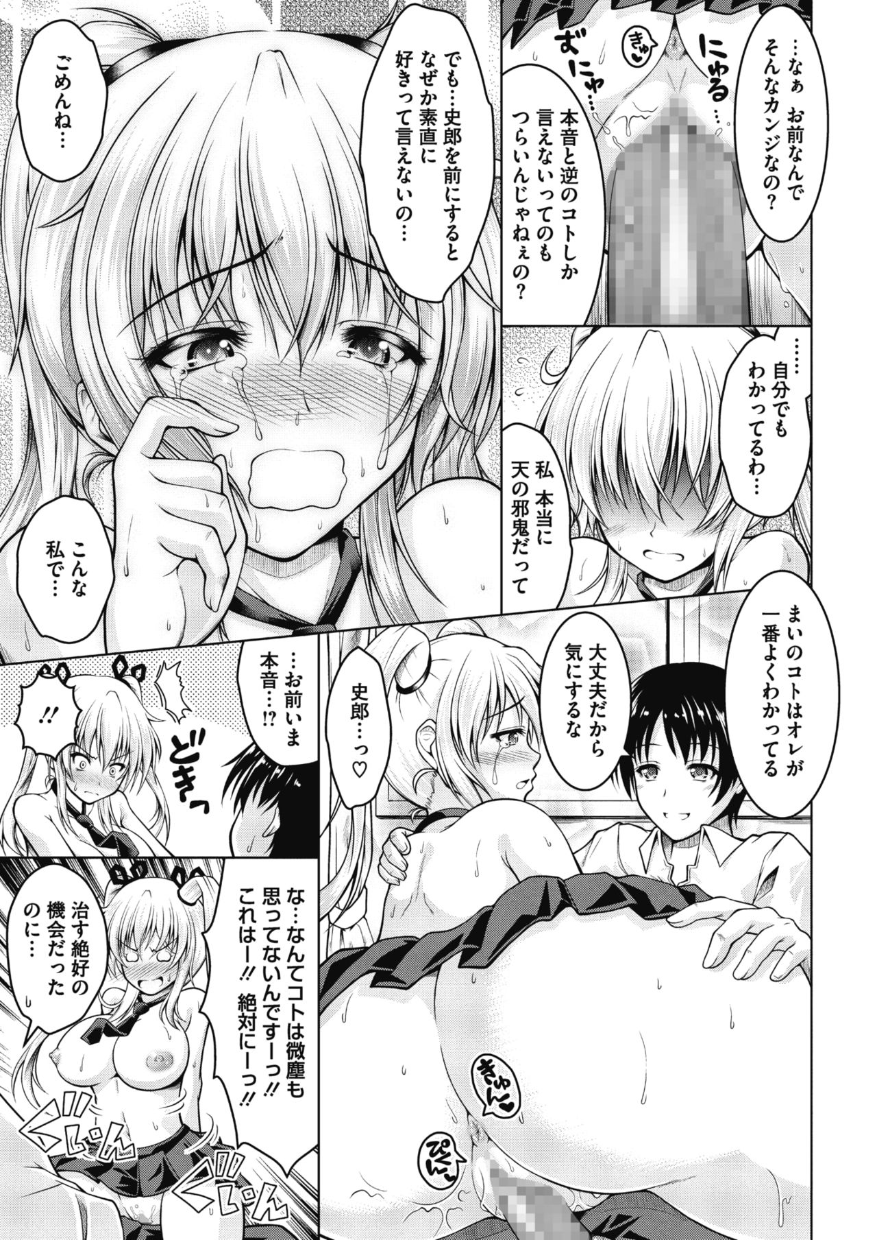 コミックメガストアα 2017年1月号 [DL版]