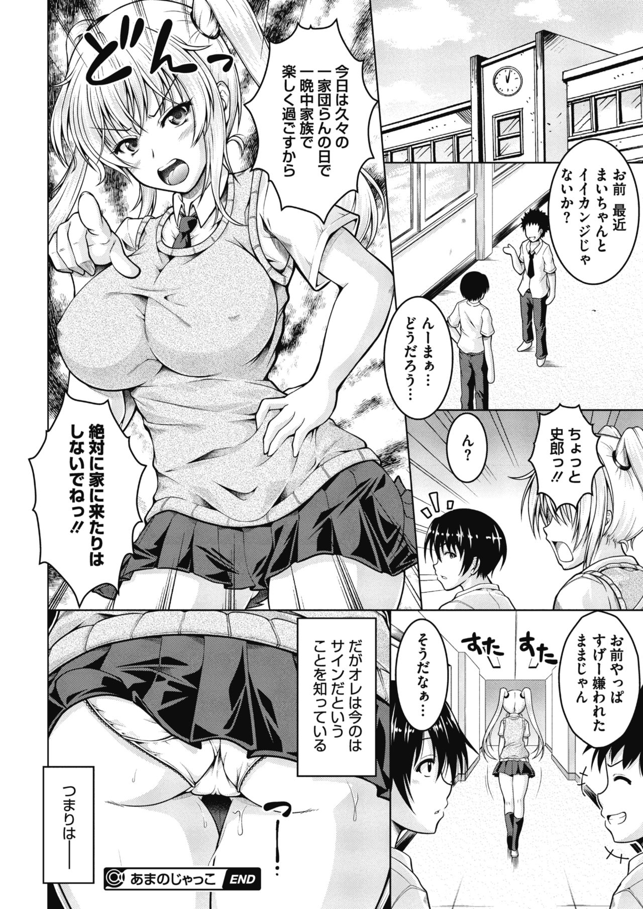 コミックメガストアα 2017年1月号 [DL版]