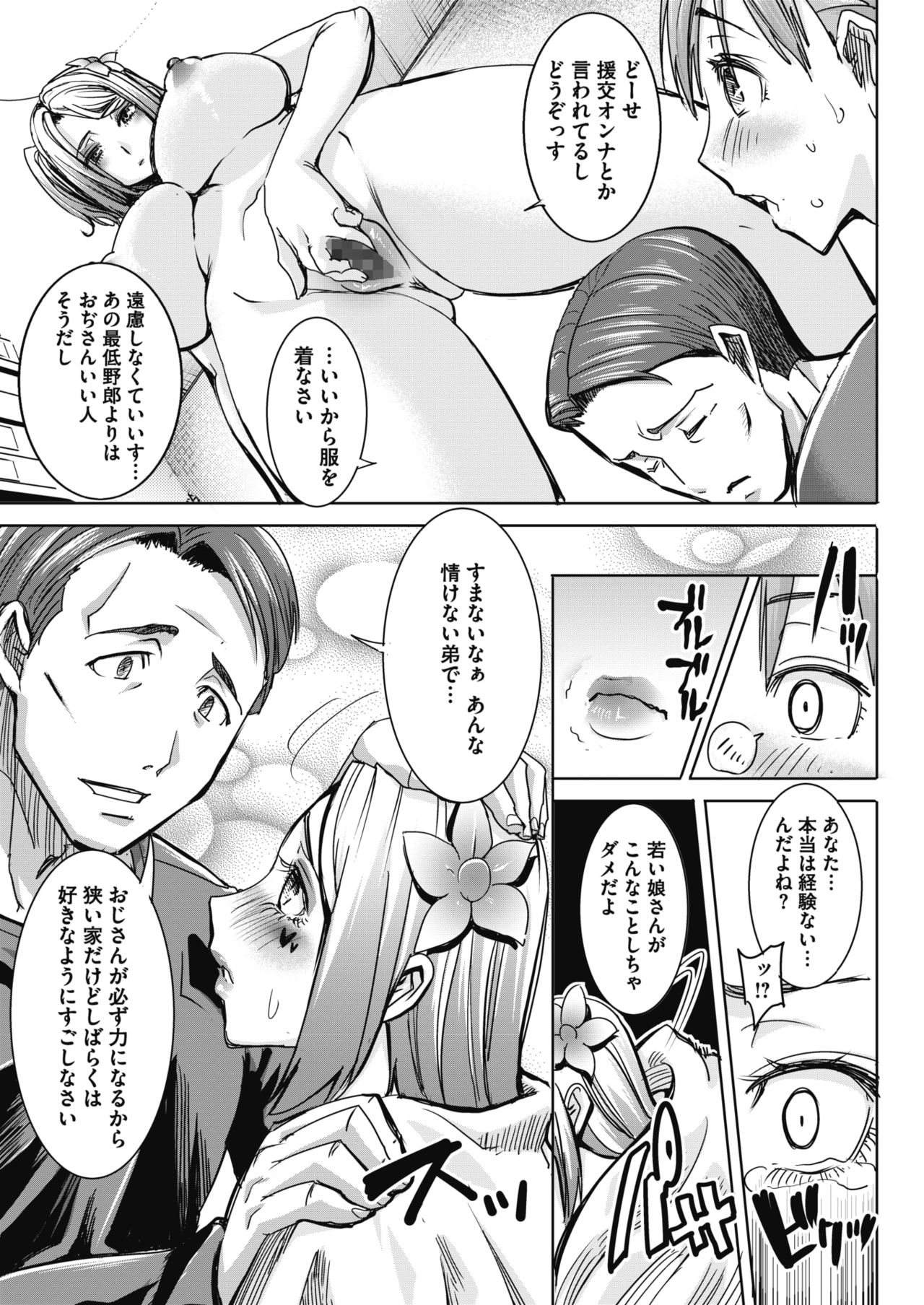 コミックメガストアα 2017年1月号 [DL版]