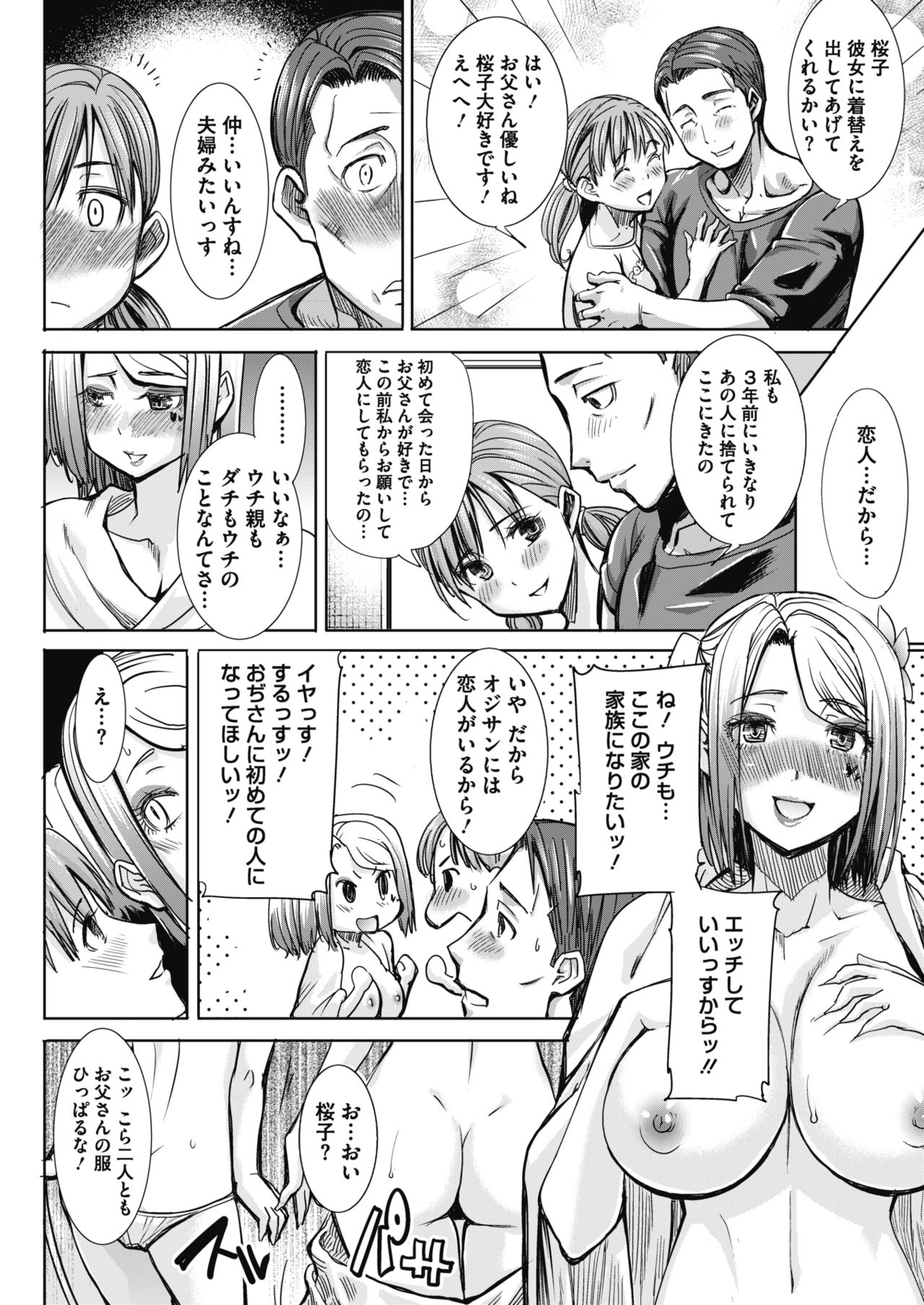 コミックメガストアα 2017年1月号 [DL版]