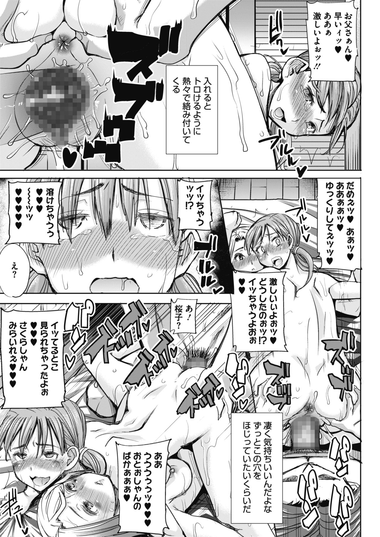 コミックメガストアα 2017年1月号 [DL版]