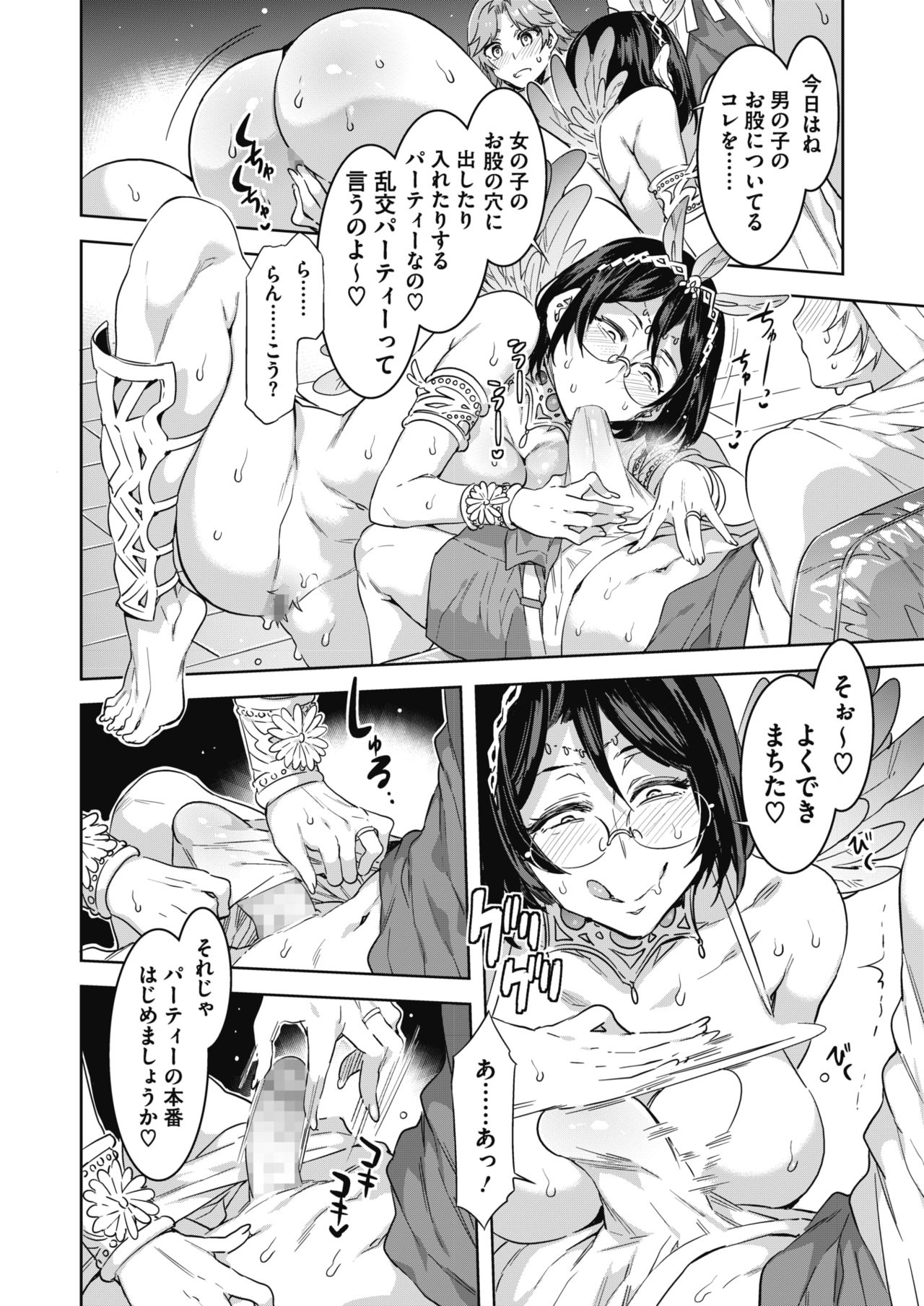 コミックメガストアα 2017年1月号 [DL版]