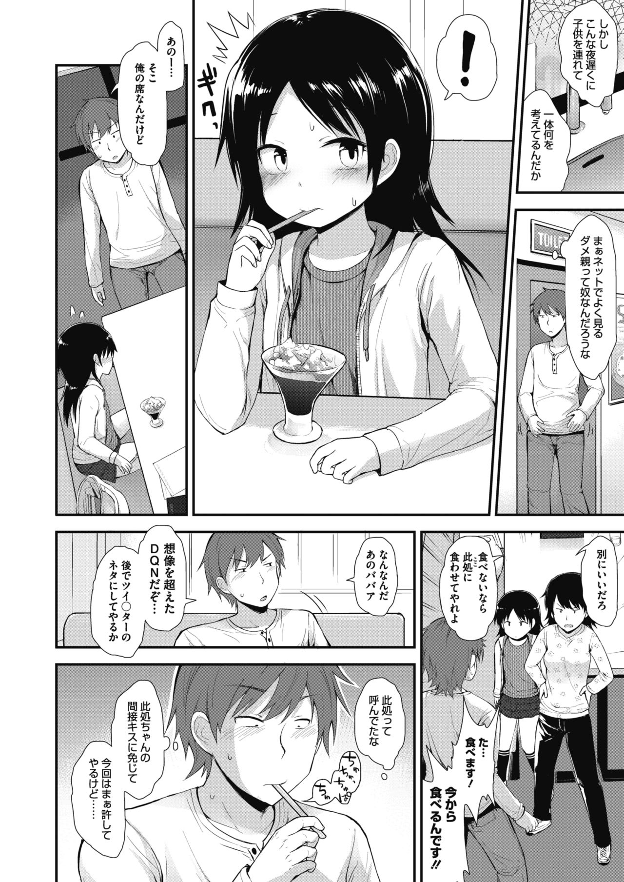 コミックメガストアα 2017年1月号 [DL版]