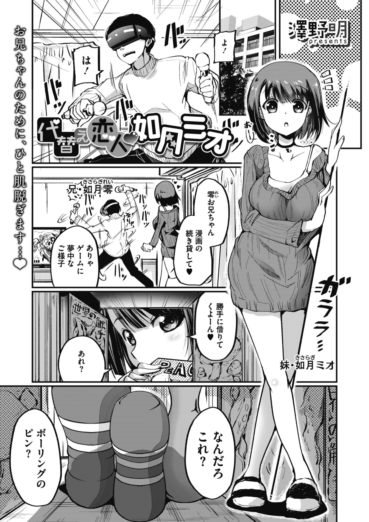 コミックメガストアα 2017年1月号 [DL版]