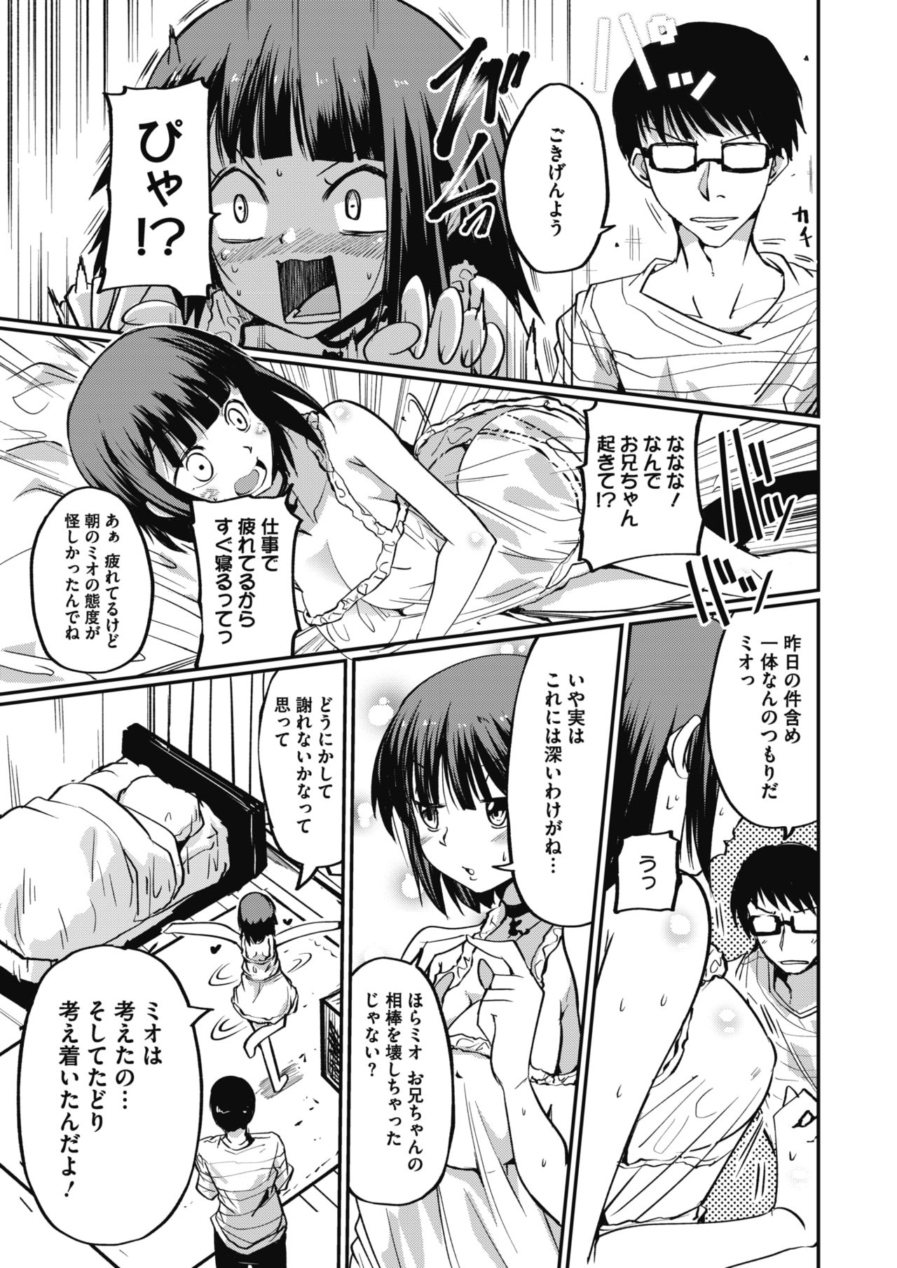 コミックメガストアα 2017年1月号 [DL版]