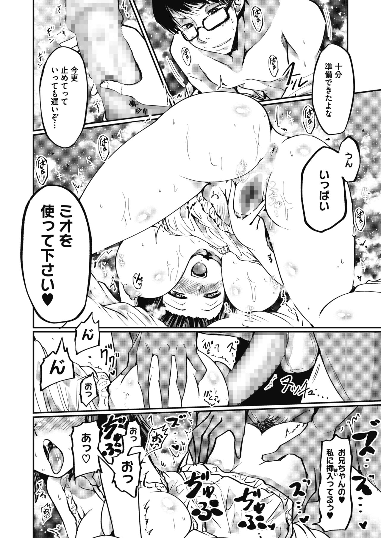 コミックメガストアα 2017年1月号 [DL版]