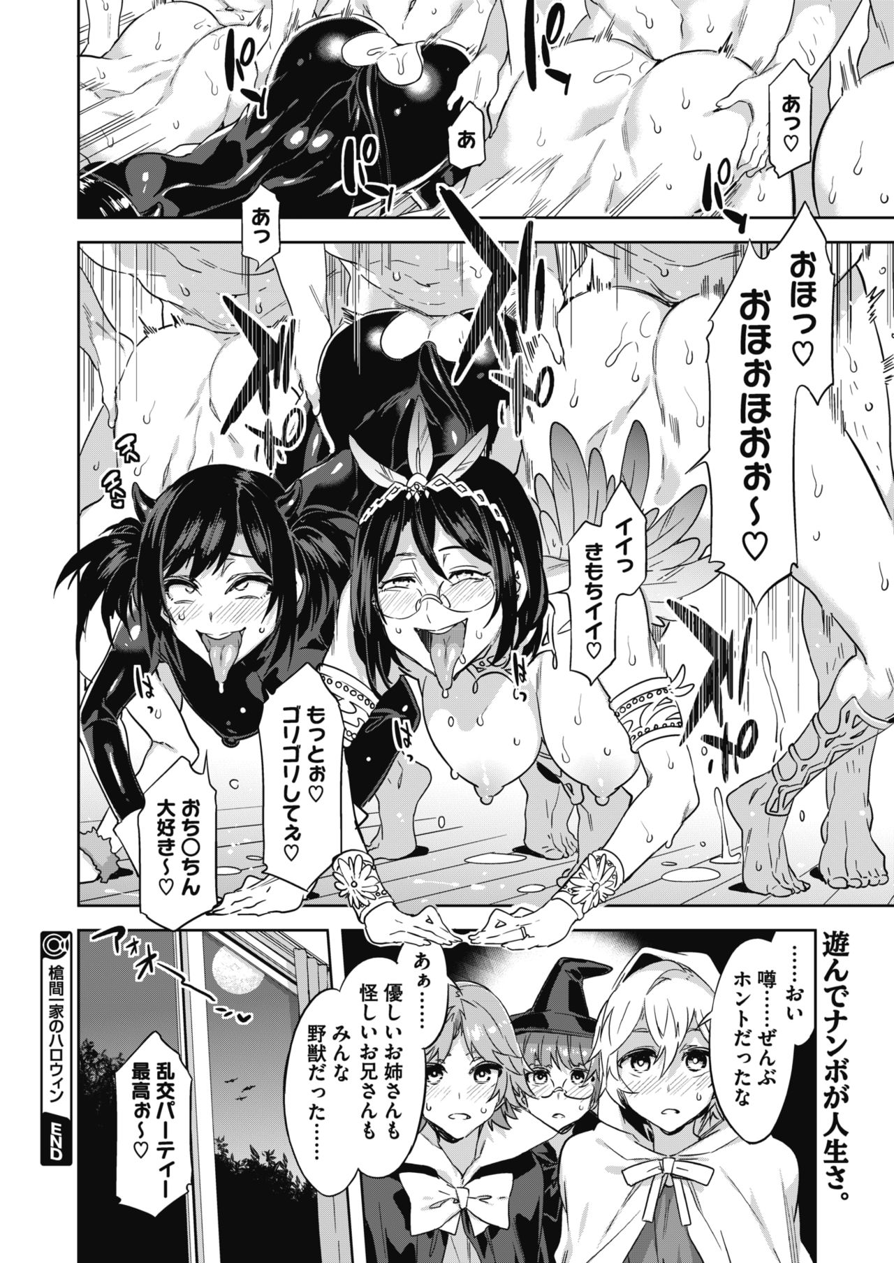コミックメガストアα 2017年1月号 [DL版]
