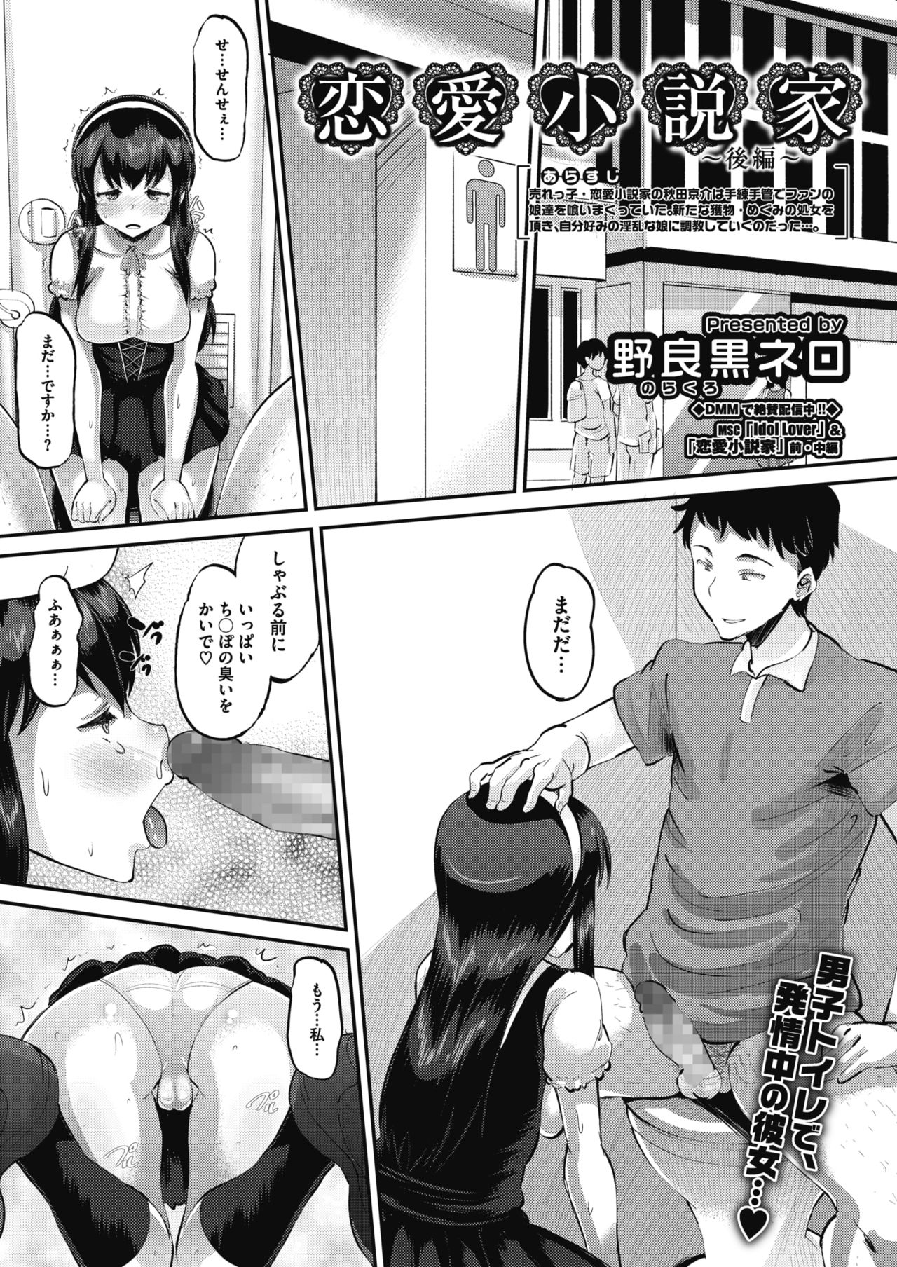 コミックメガストアα 2017年1月号 [DL版]