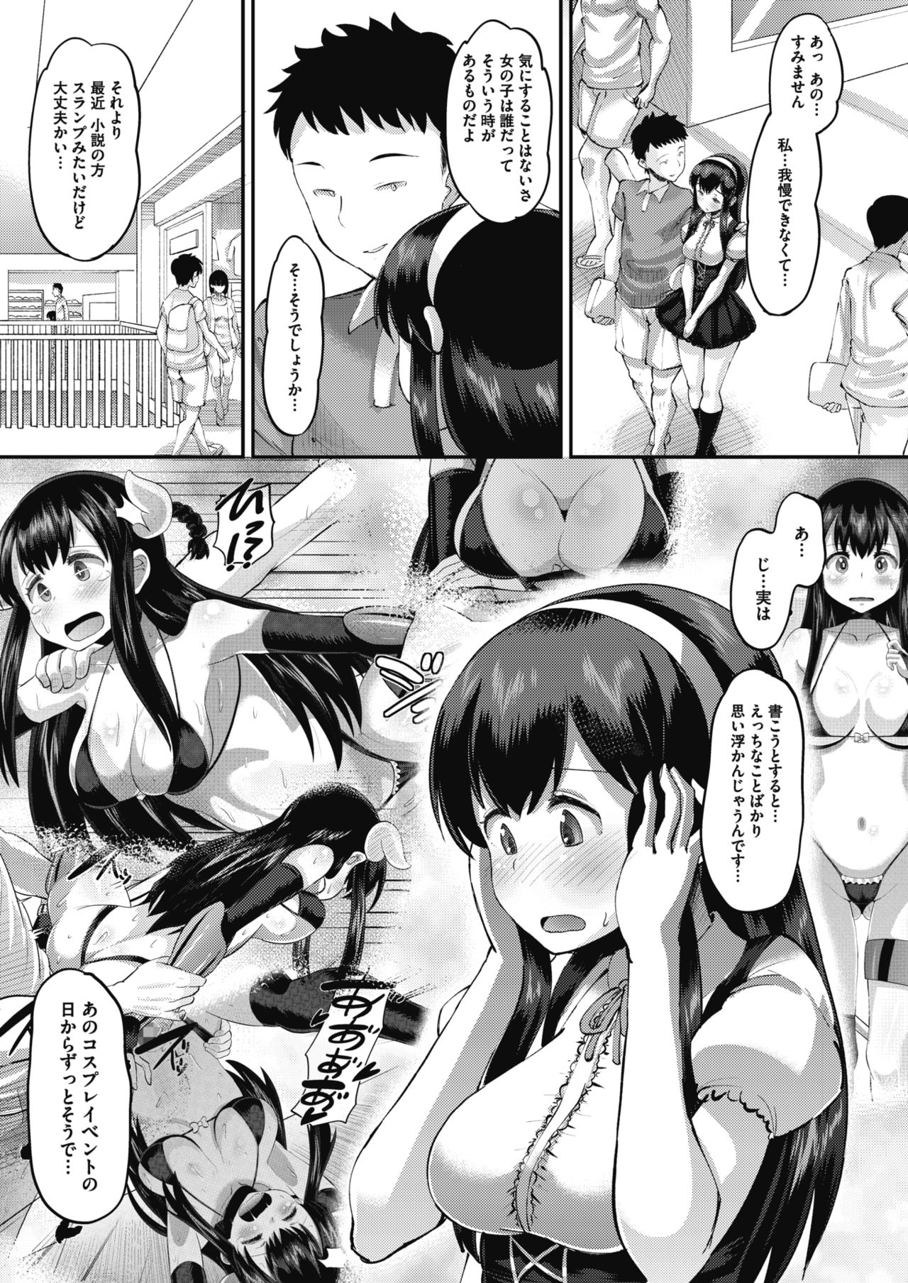 コミックメガストアα 2017年1月号 [DL版]