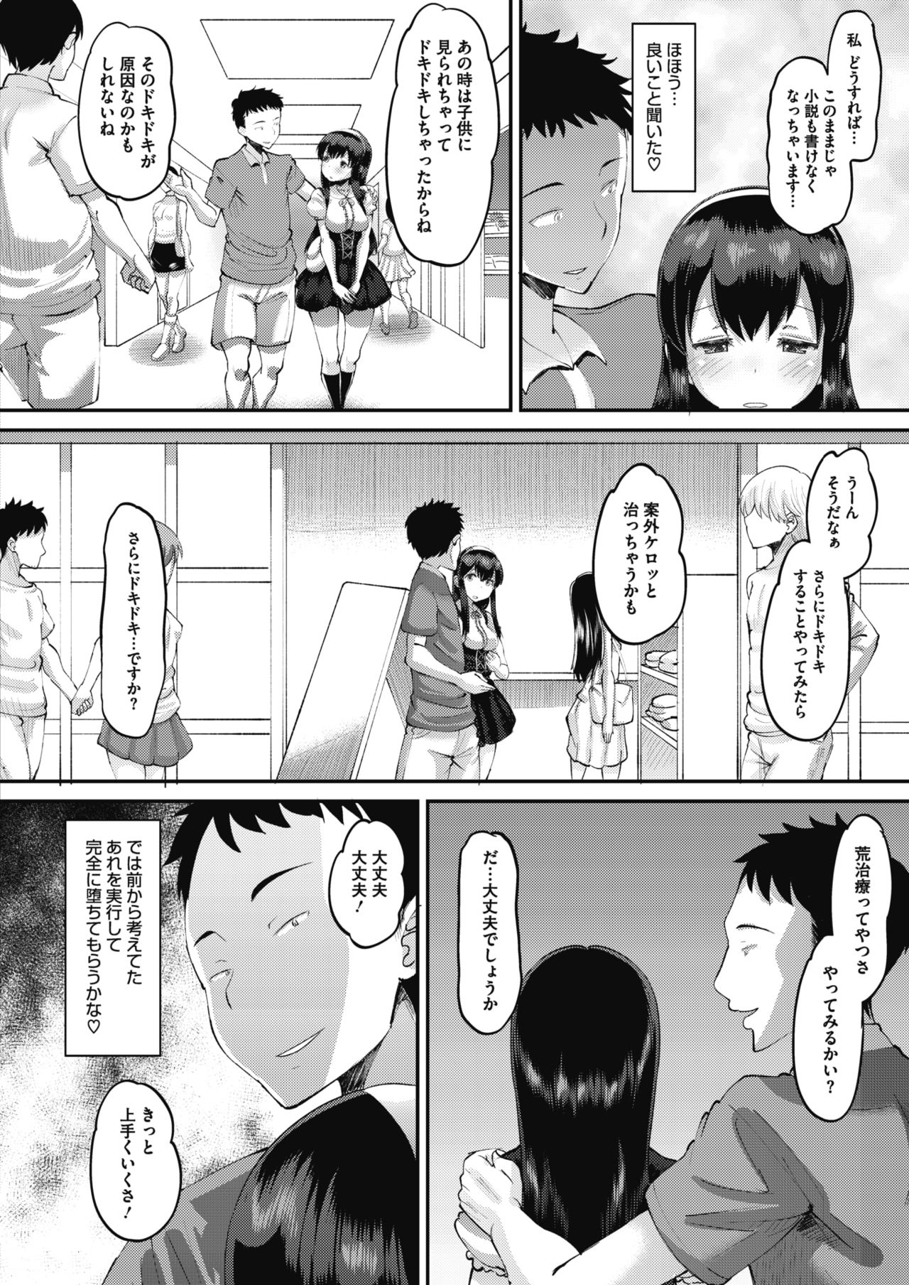 コミックメガストアα 2017年1月号 [DL版]