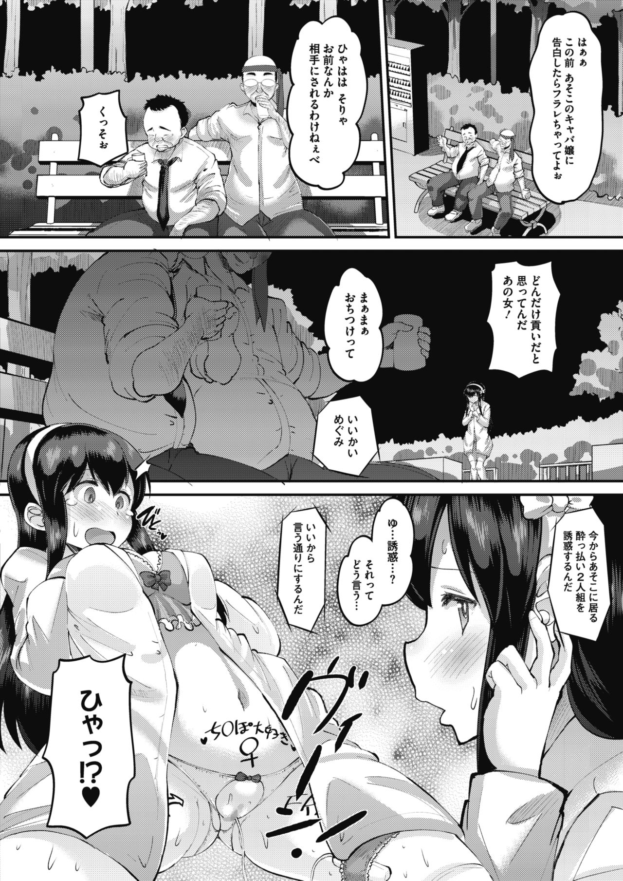 コミックメガストアα 2017年1月号 [DL版]