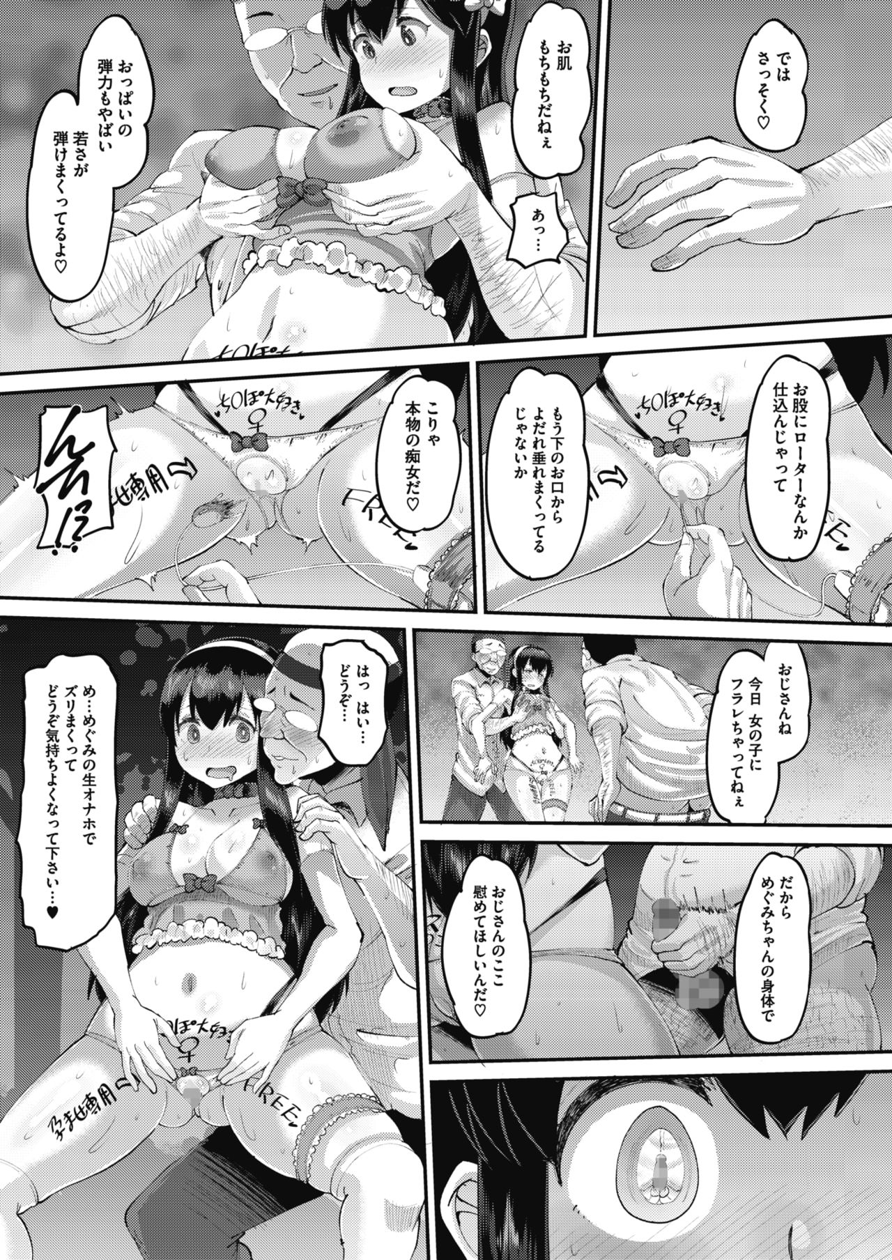 コミックメガストアα 2017年1月号 [DL版]