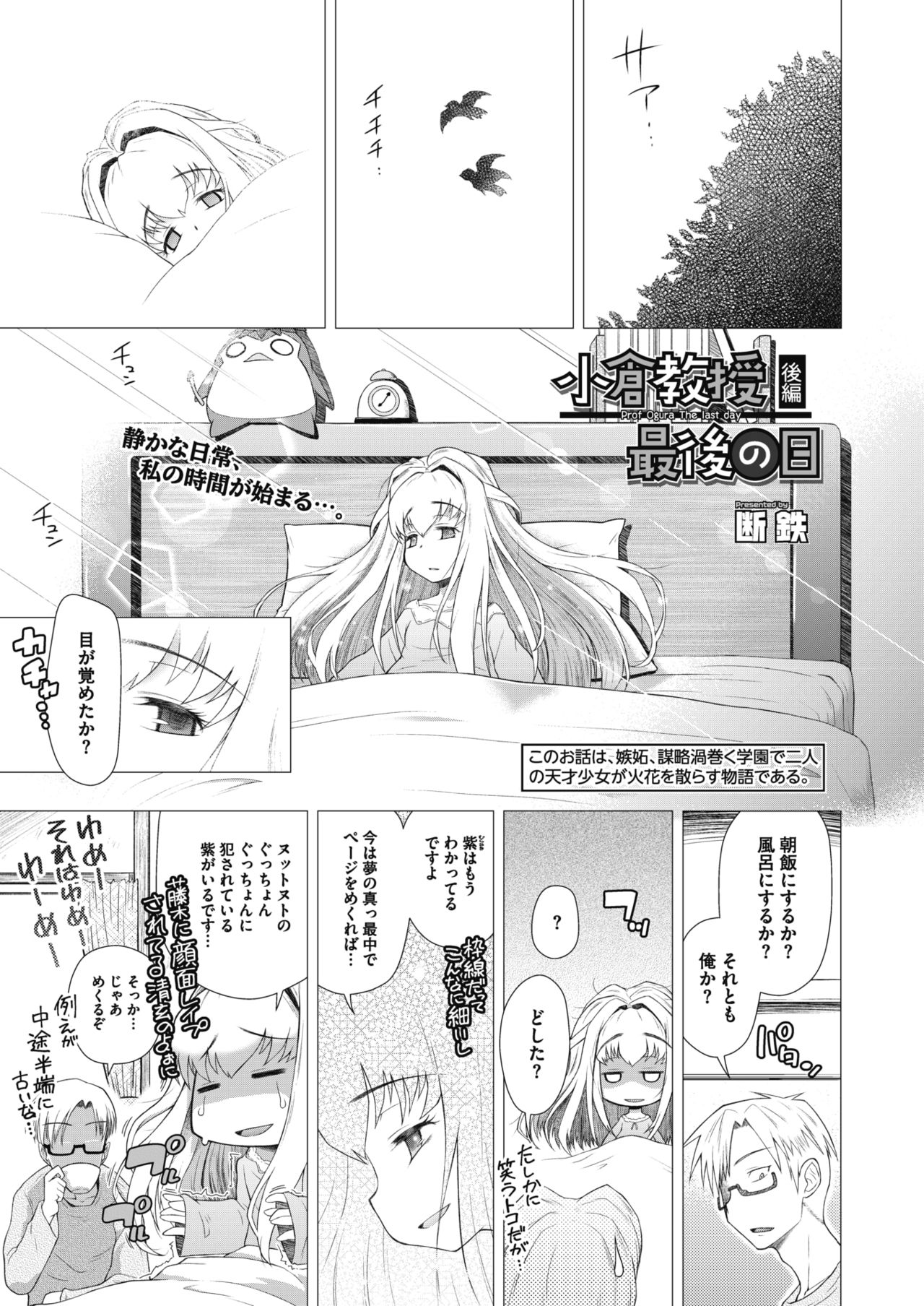 コミックメガストアα 2017年1月号 [DL版]