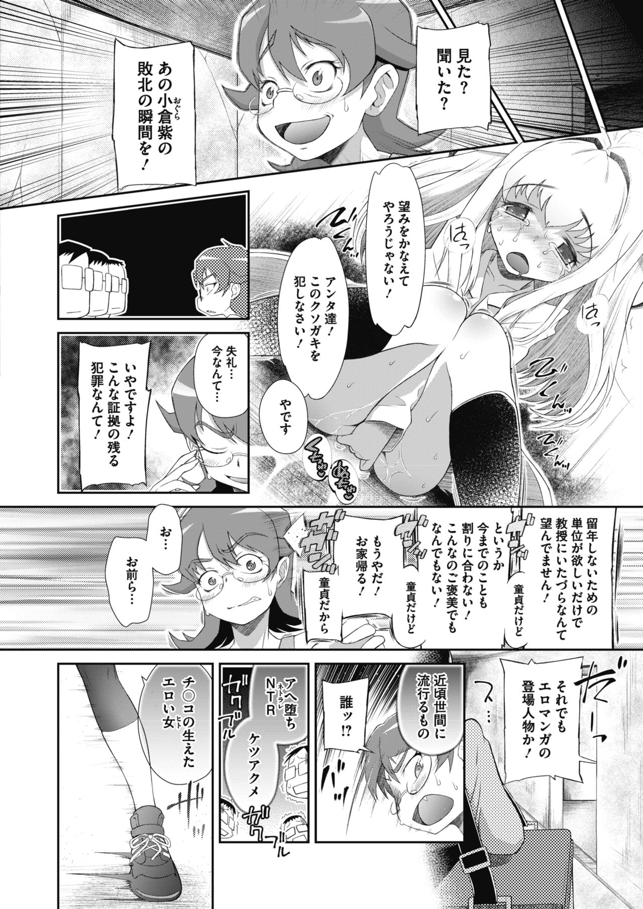 コミックメガストアα 2017年1月号 [DL版]