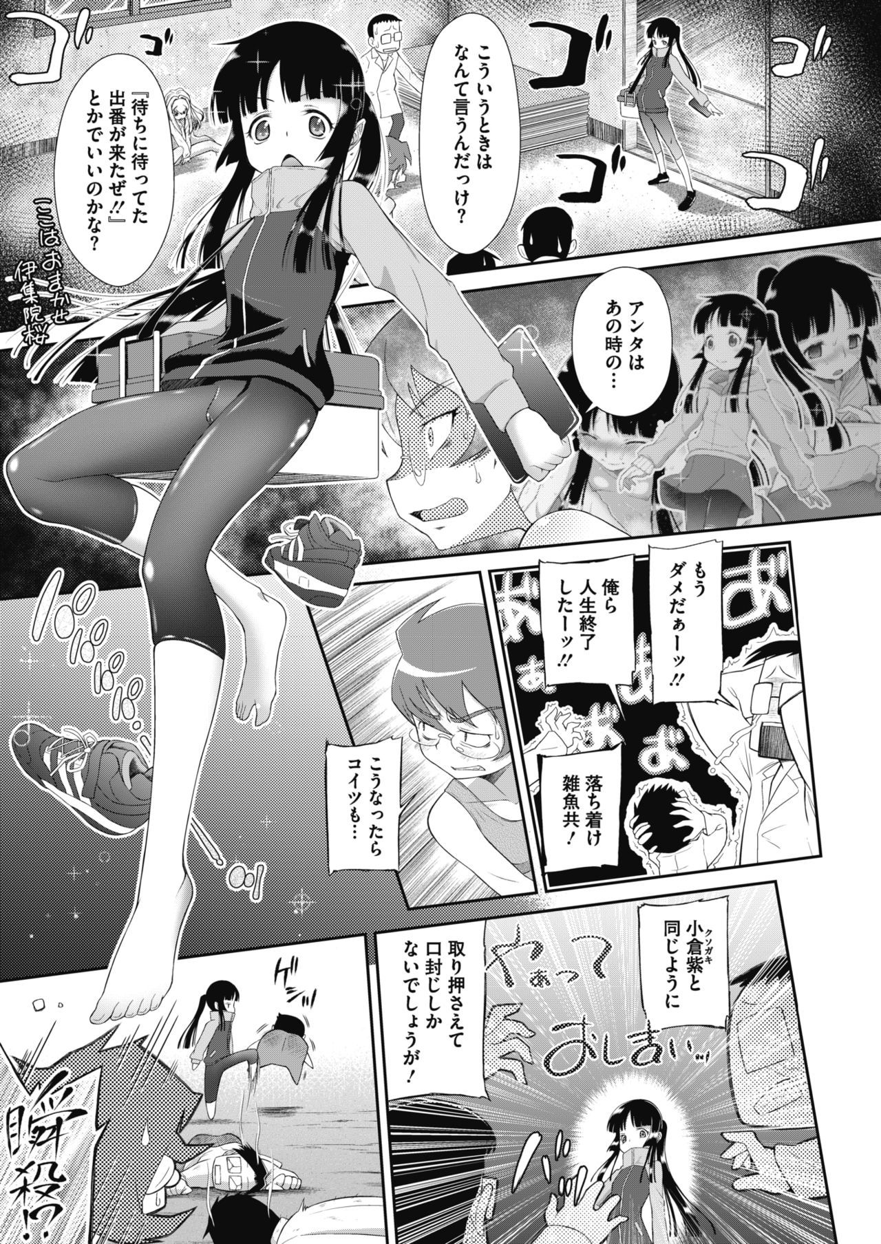 コミックメガストアα 2017年1月号 [DL版]
