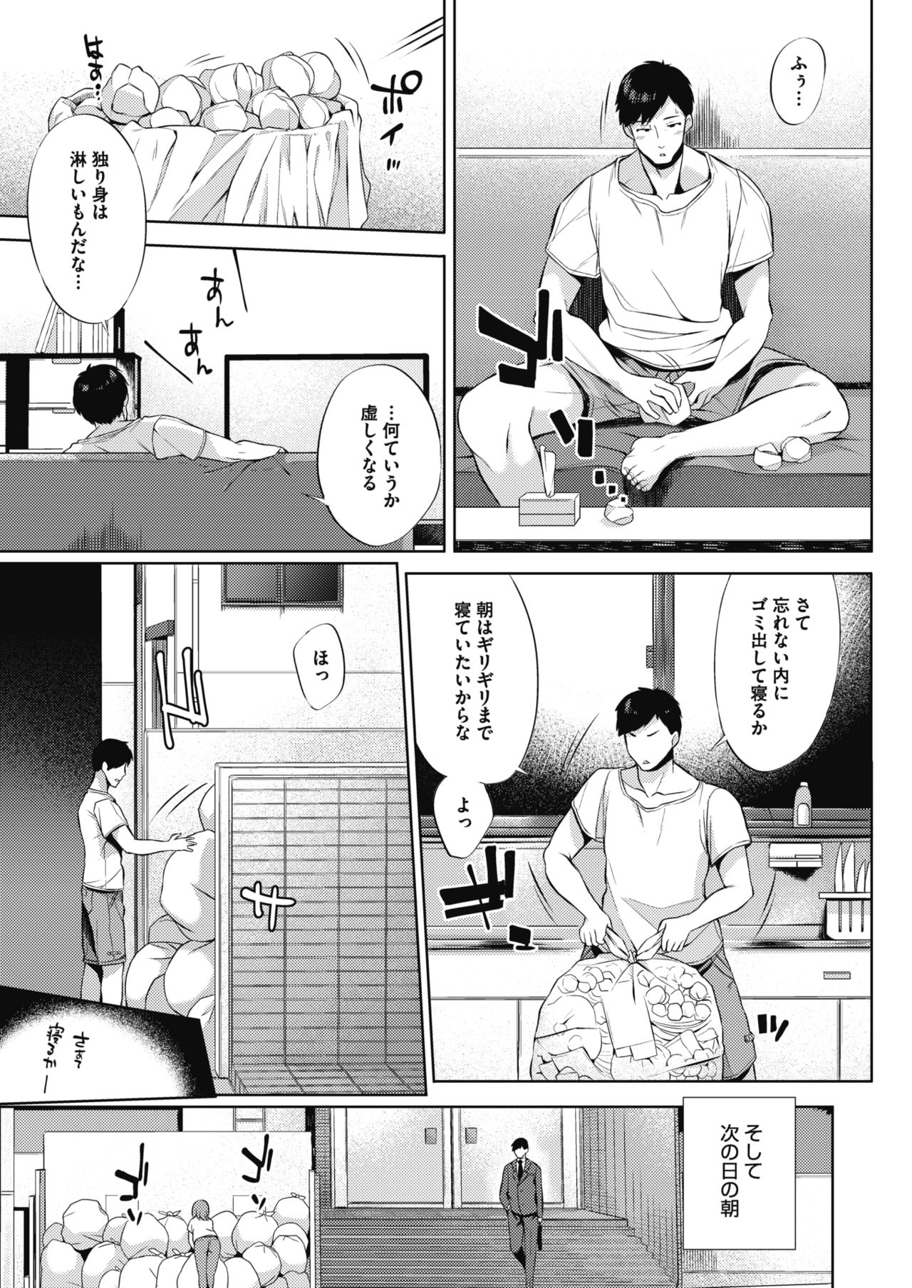 コミックメガストアα 2017年1月号 [DL版]