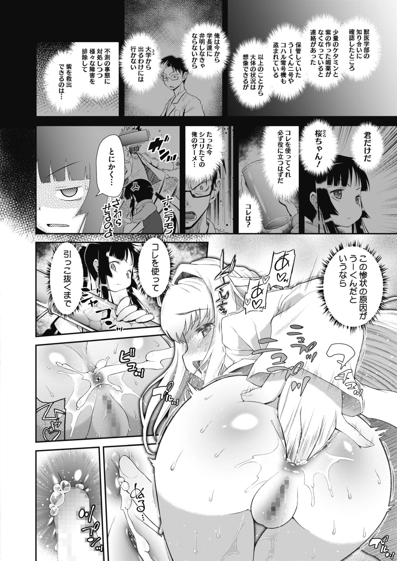コミックメガストアα 2017年1月号 [DL版]