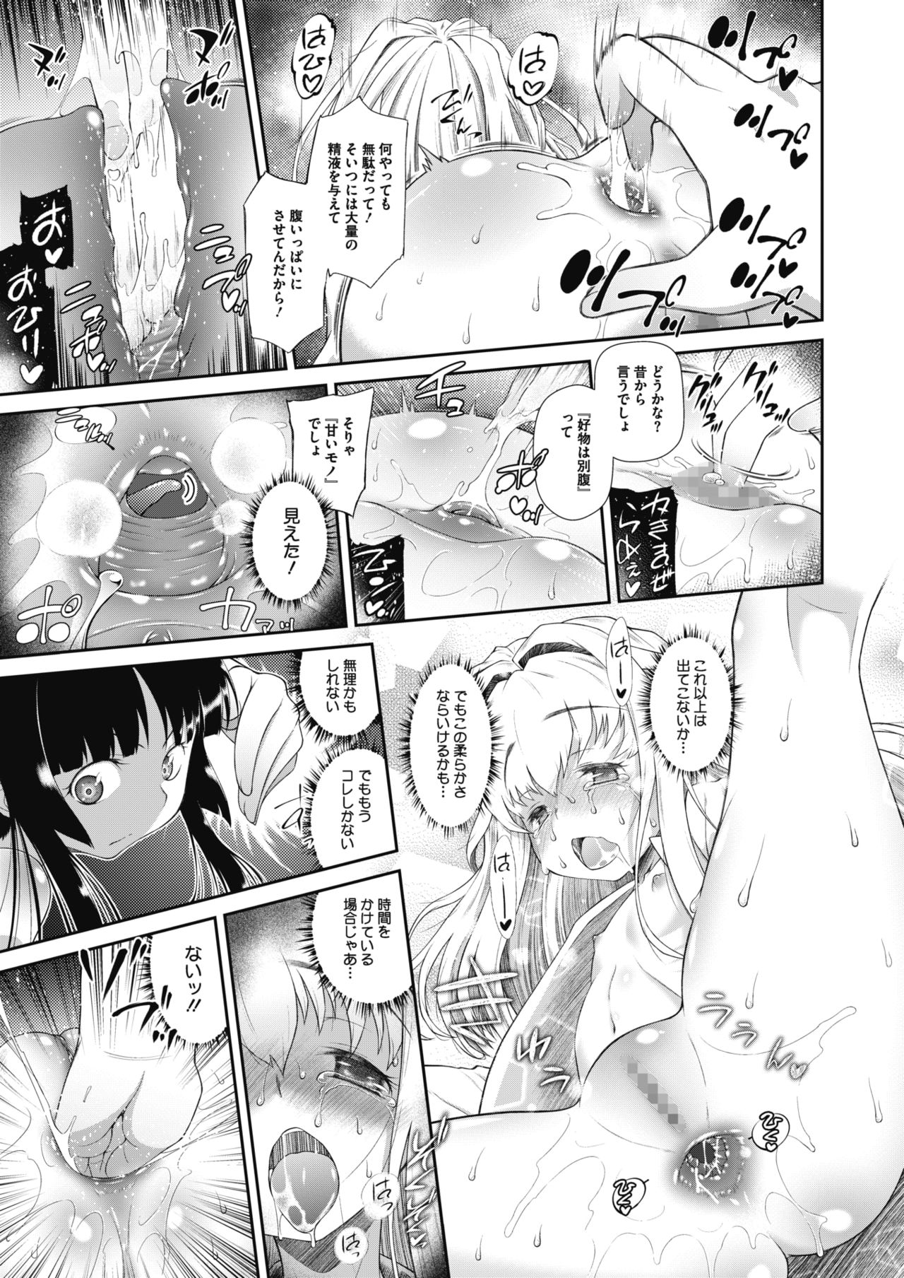 コミックメガストアα 2017年1月号 [DL版]