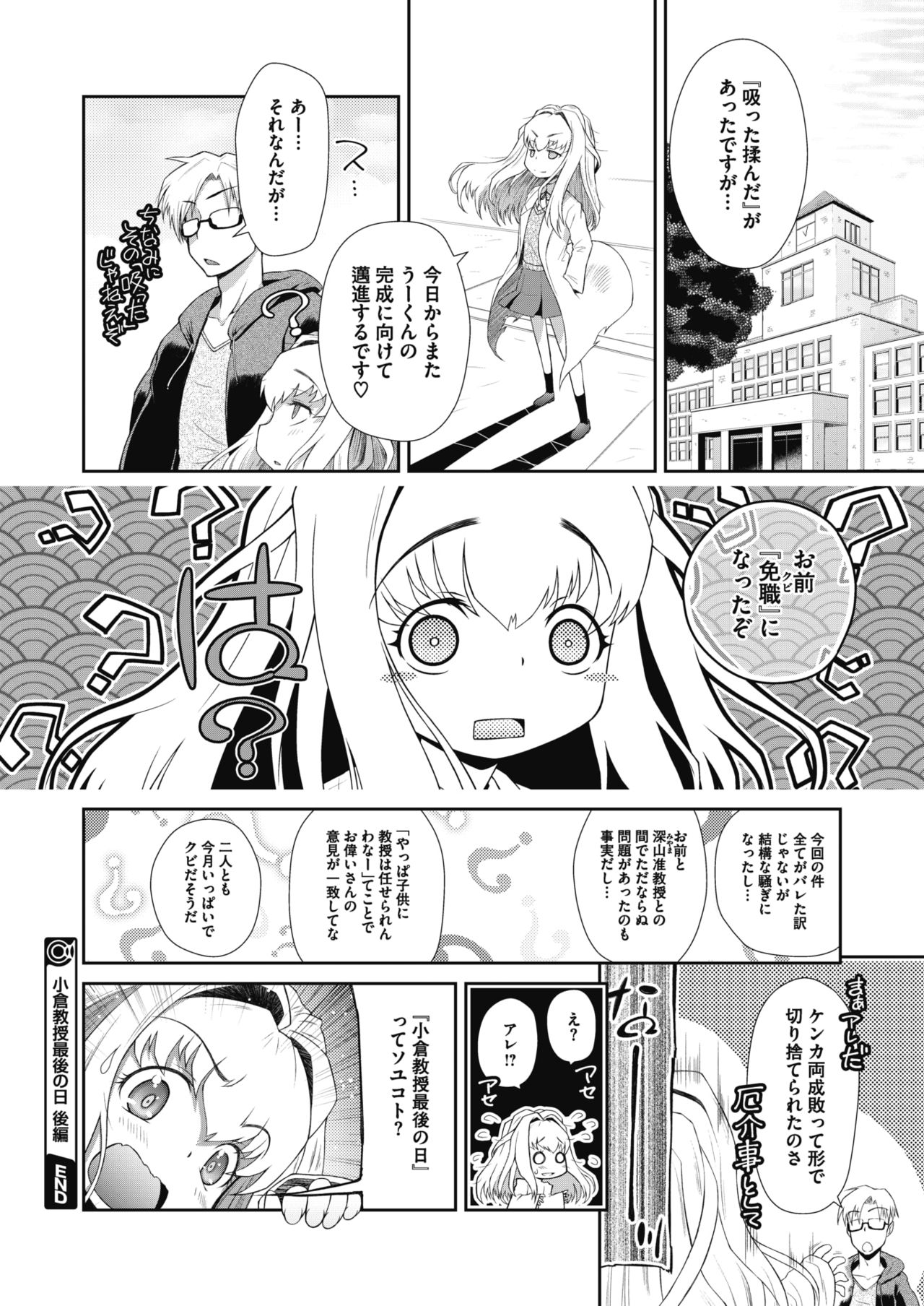 コミックメガストアα 2017年1月号 [DL版]