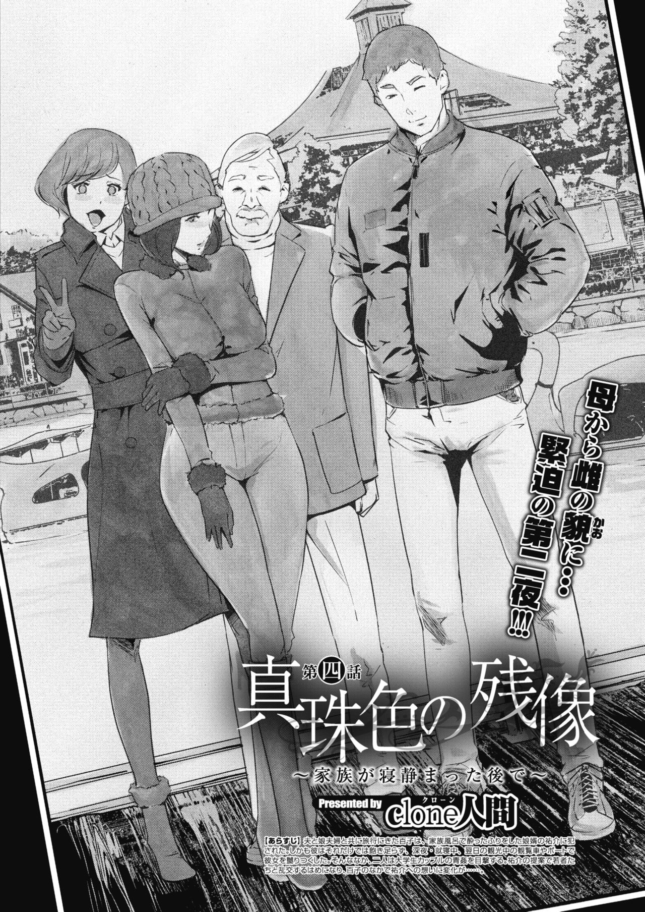 コミックメガストアα 2017年1月号 [DL版]