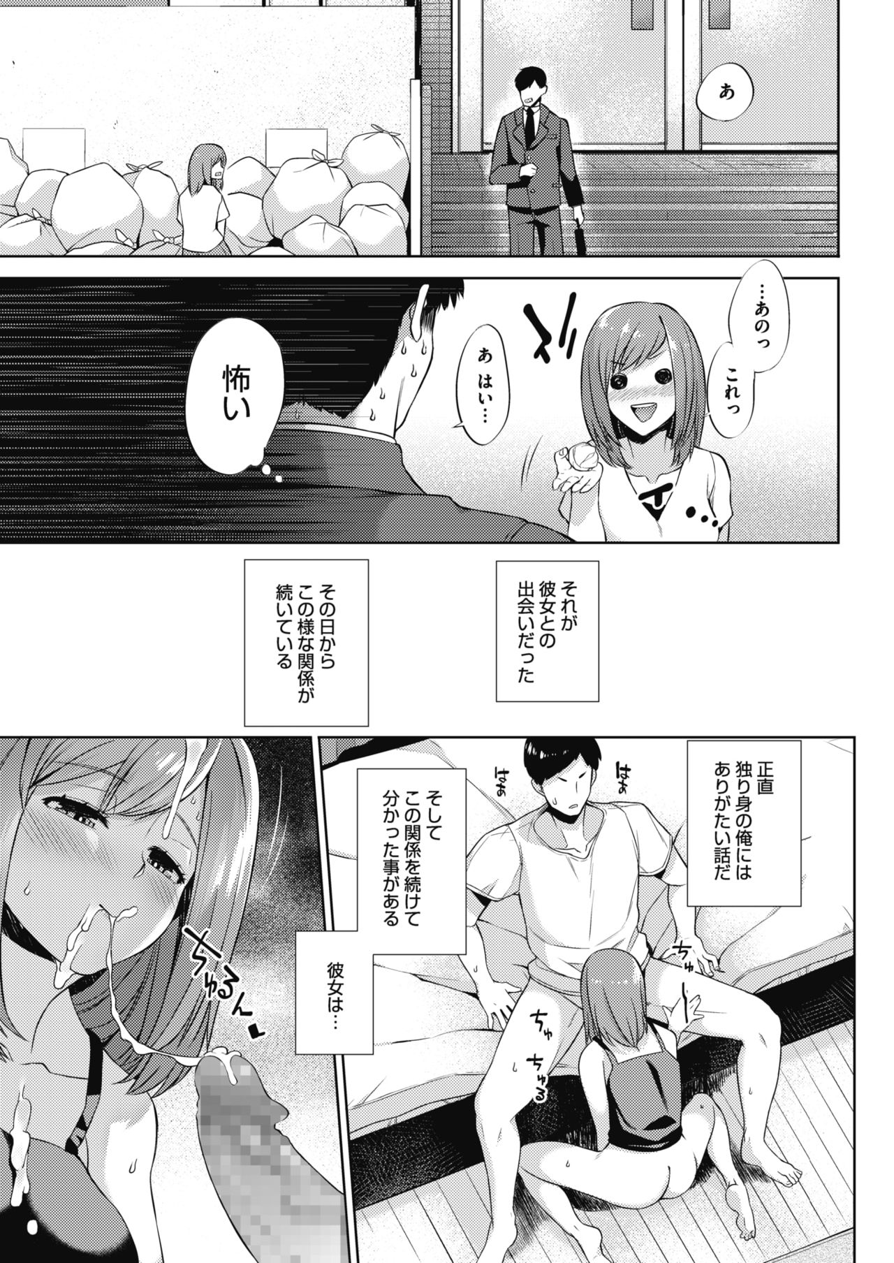 コミックメガストアα 2017年1月号 [DL版]