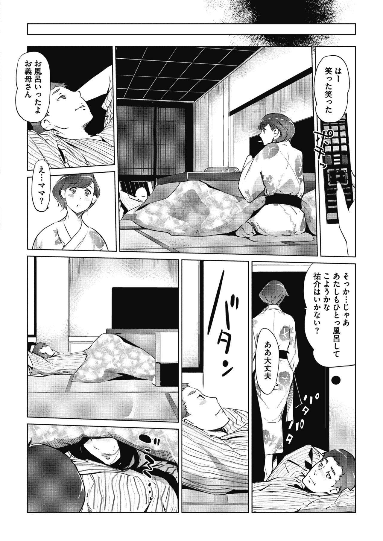 コミックメガストアα 2017年1月号 [DL版]