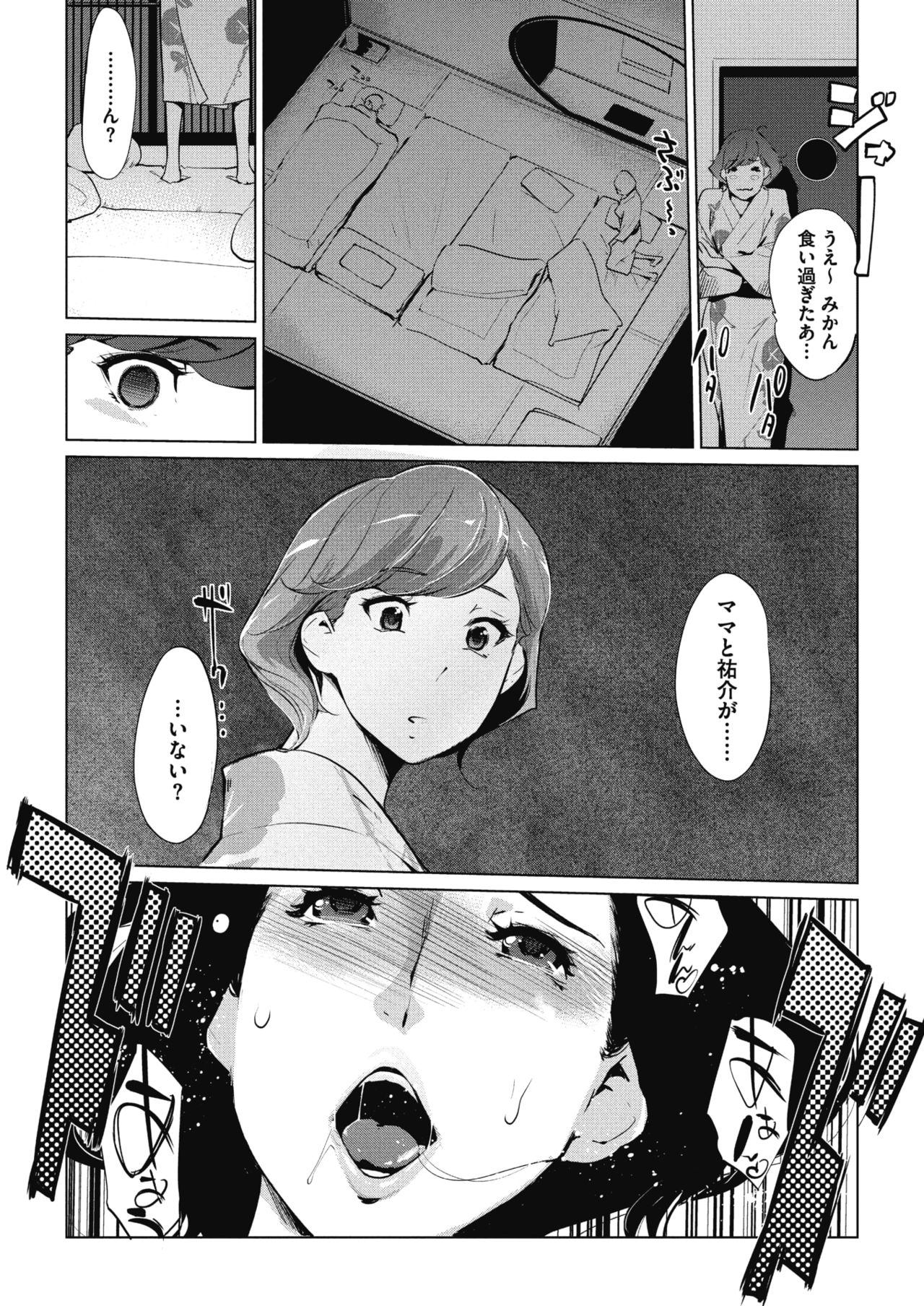 コミックメガストアα 2017年1月号 [DL版]