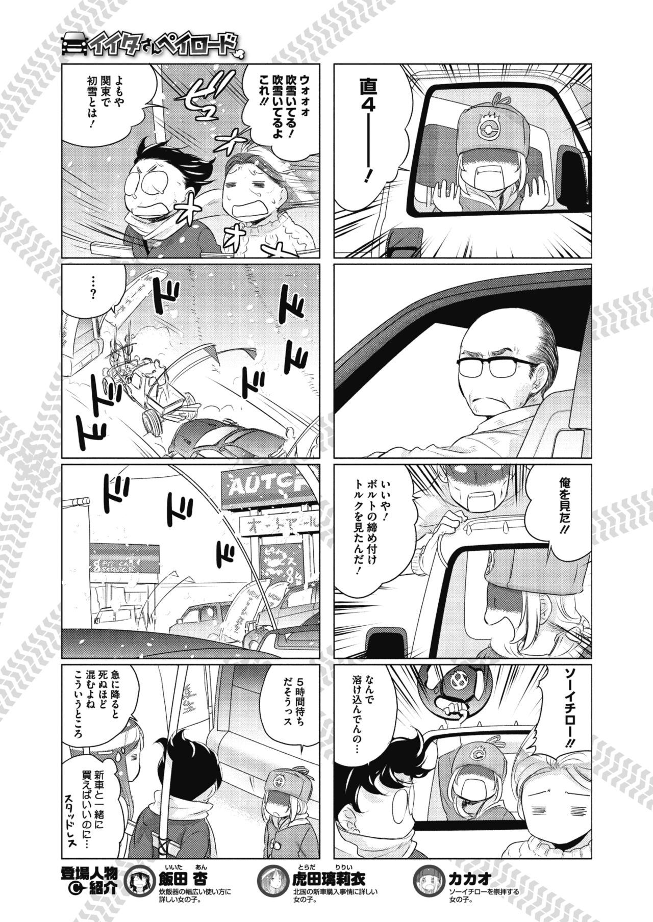 コミックメガストアα 2017年1月号 [DL版]