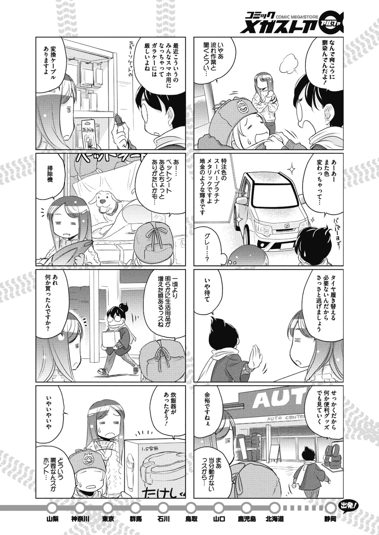 コミックメガストアα 2017年1月号 [DL版]