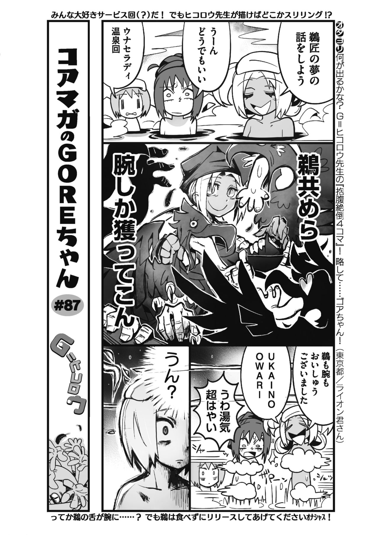 コミックメガストアα 2017年1月号 [DL版]