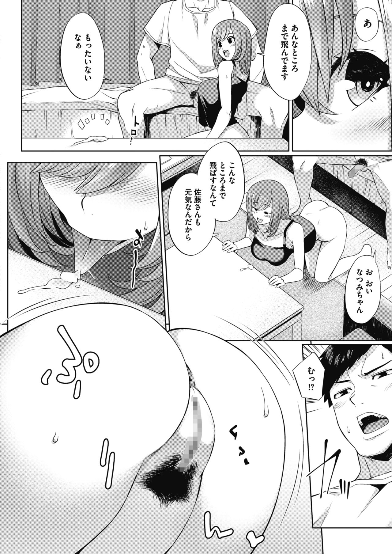 コミックメガストアα 2017年1月号 [DL版]