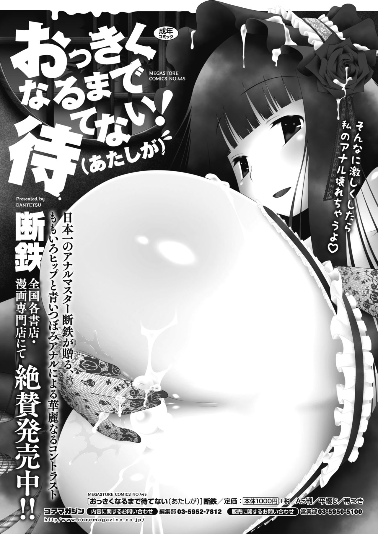 コミックメガストアα 2017年1月号 [DL版]