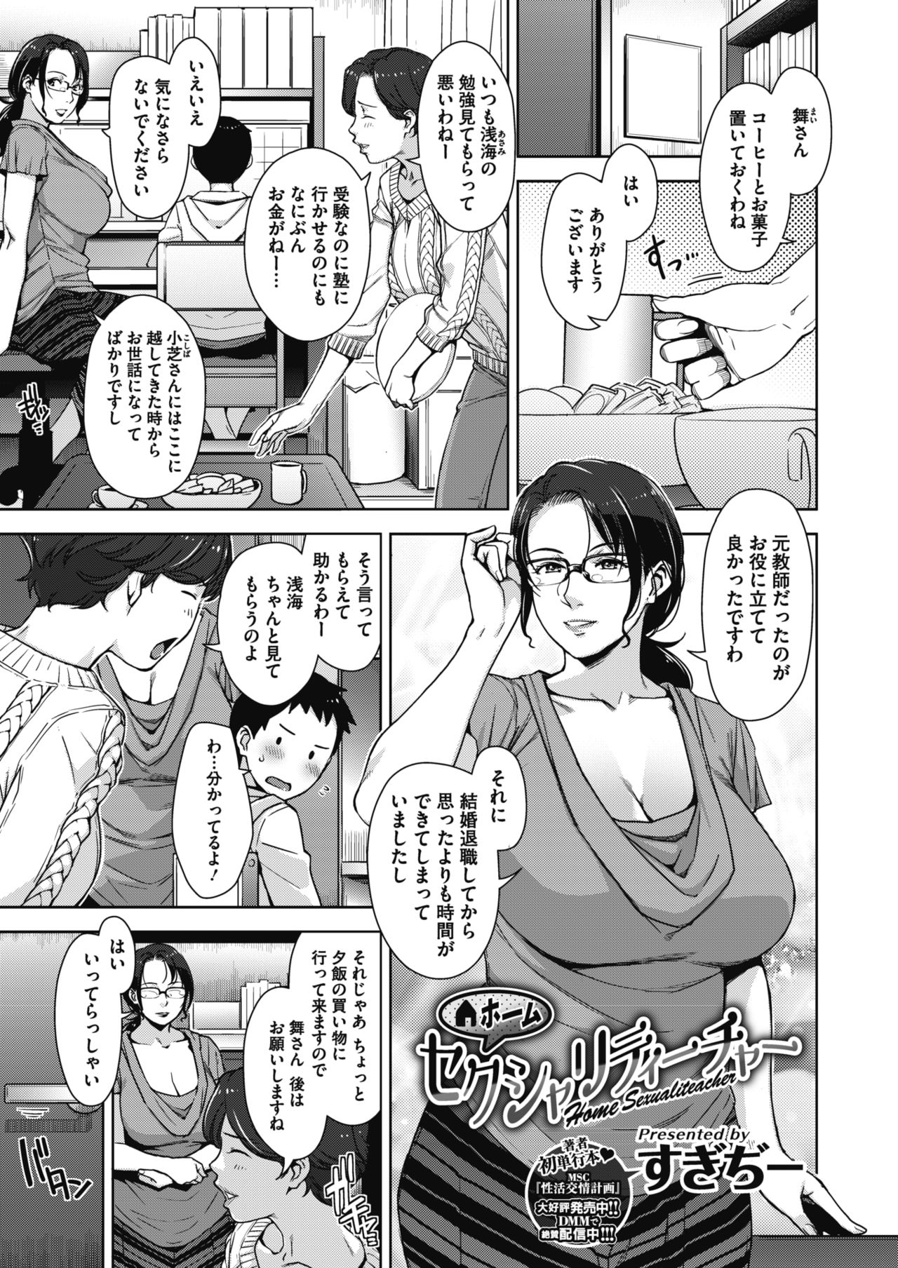 コミックメガストアα 2017年1月号 [DL版]