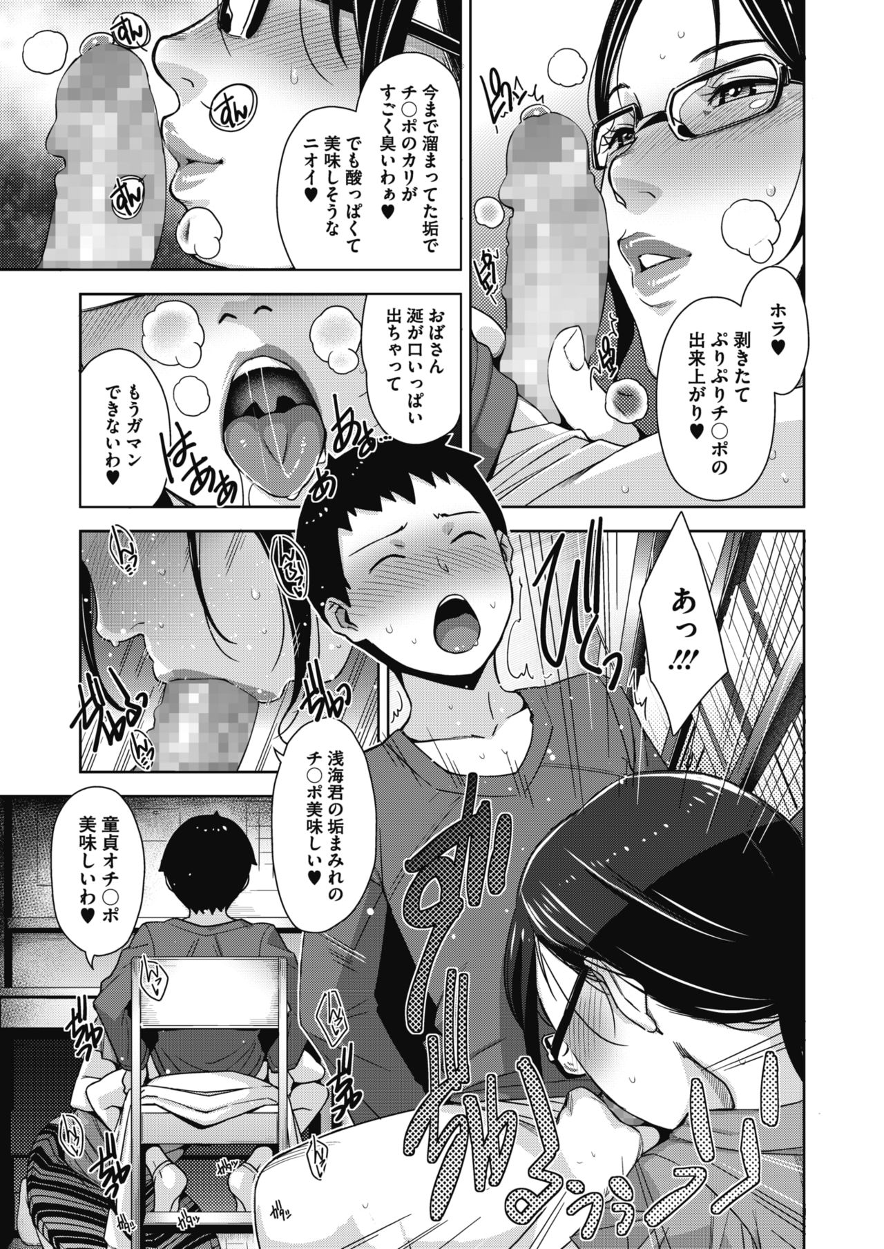 コミックメガストアα 2017年1月号 [DL版]