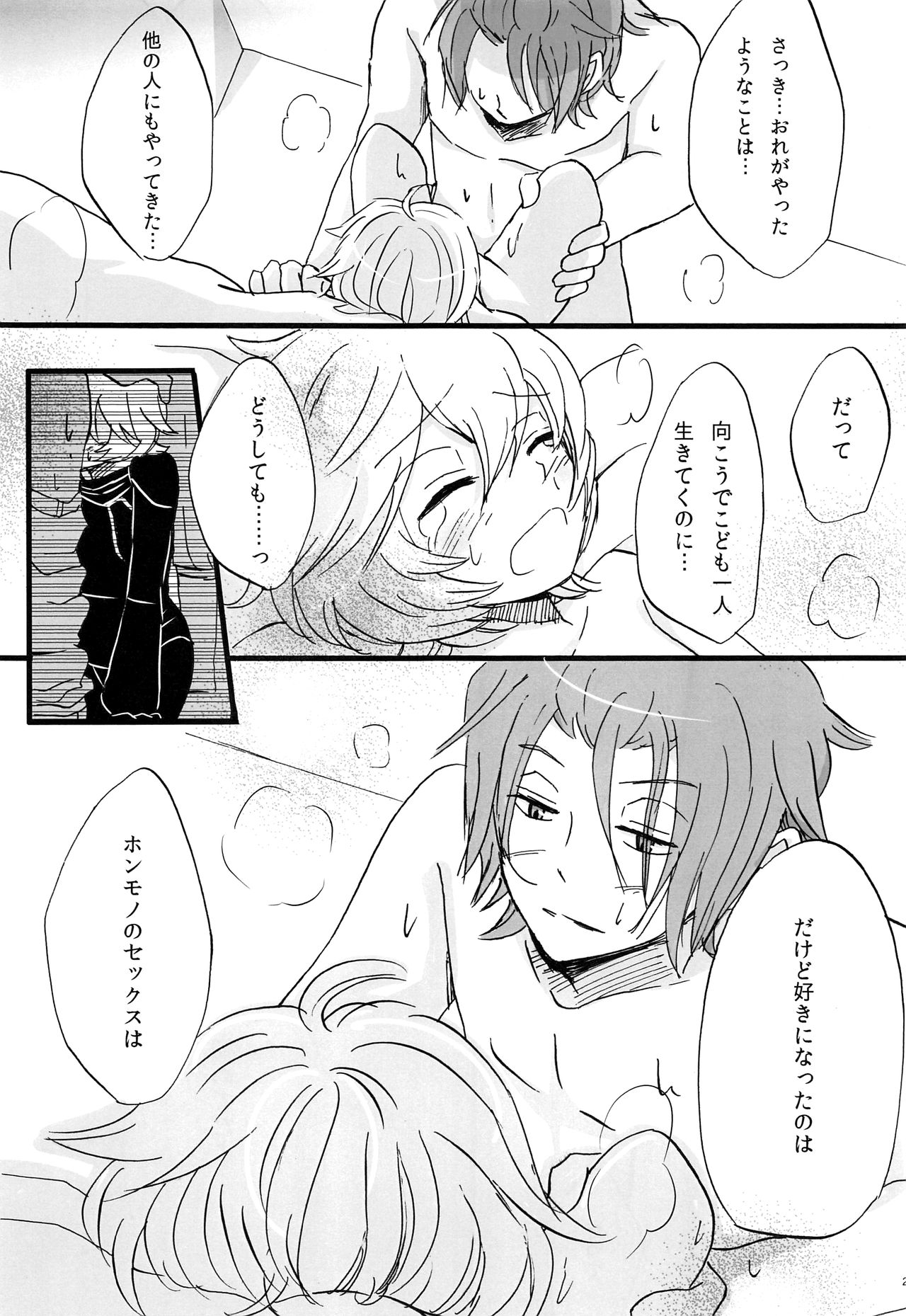 [トモクサ (ととみ)] Present for… (ワールドトリガー)