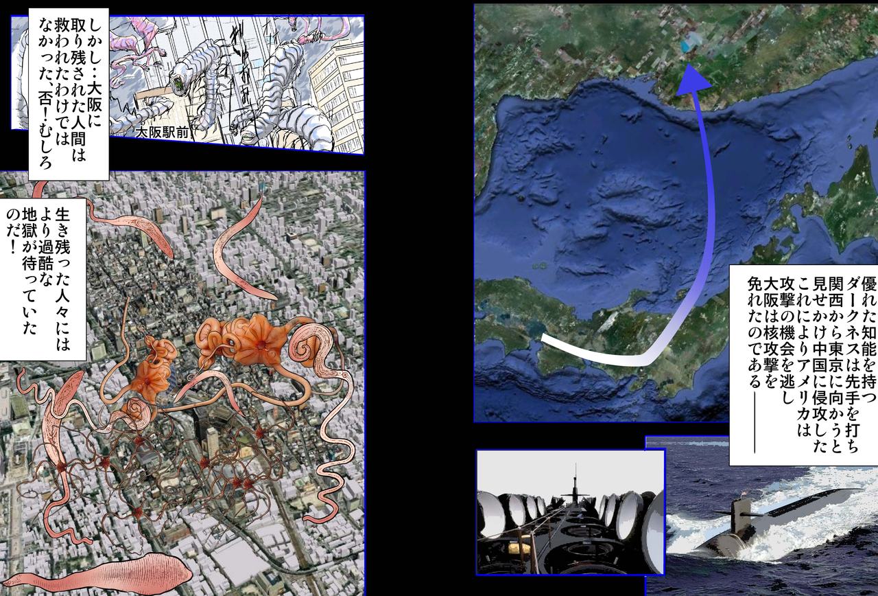 [グローバルワン (MARO)] プラスα巨乳隊長VS女装レイプ団