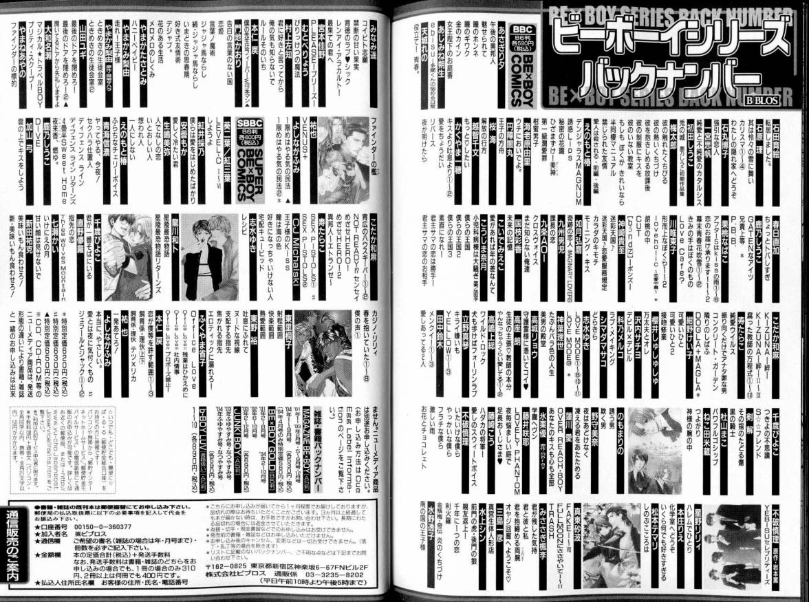 B-BOY LUV 11 ハネムーン特集