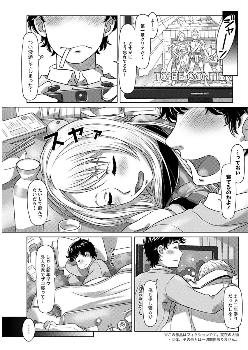 アクションピザッツ 2018年3月号 [DL版]